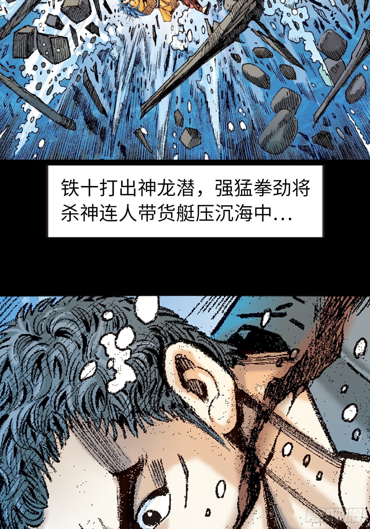 潜龙伏魔(1/2)-第153话