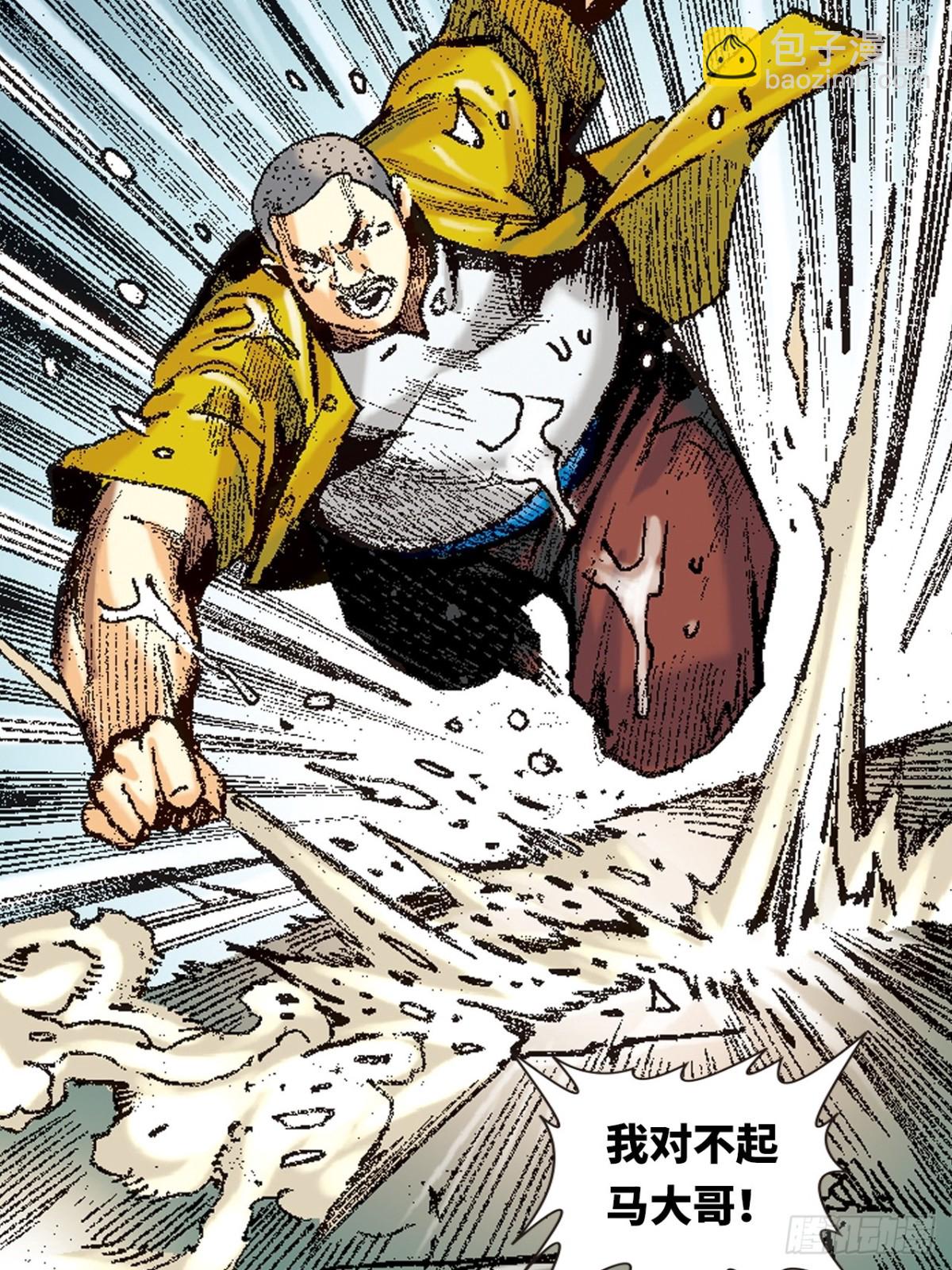 潜龙伏魔(1/2)-第153话