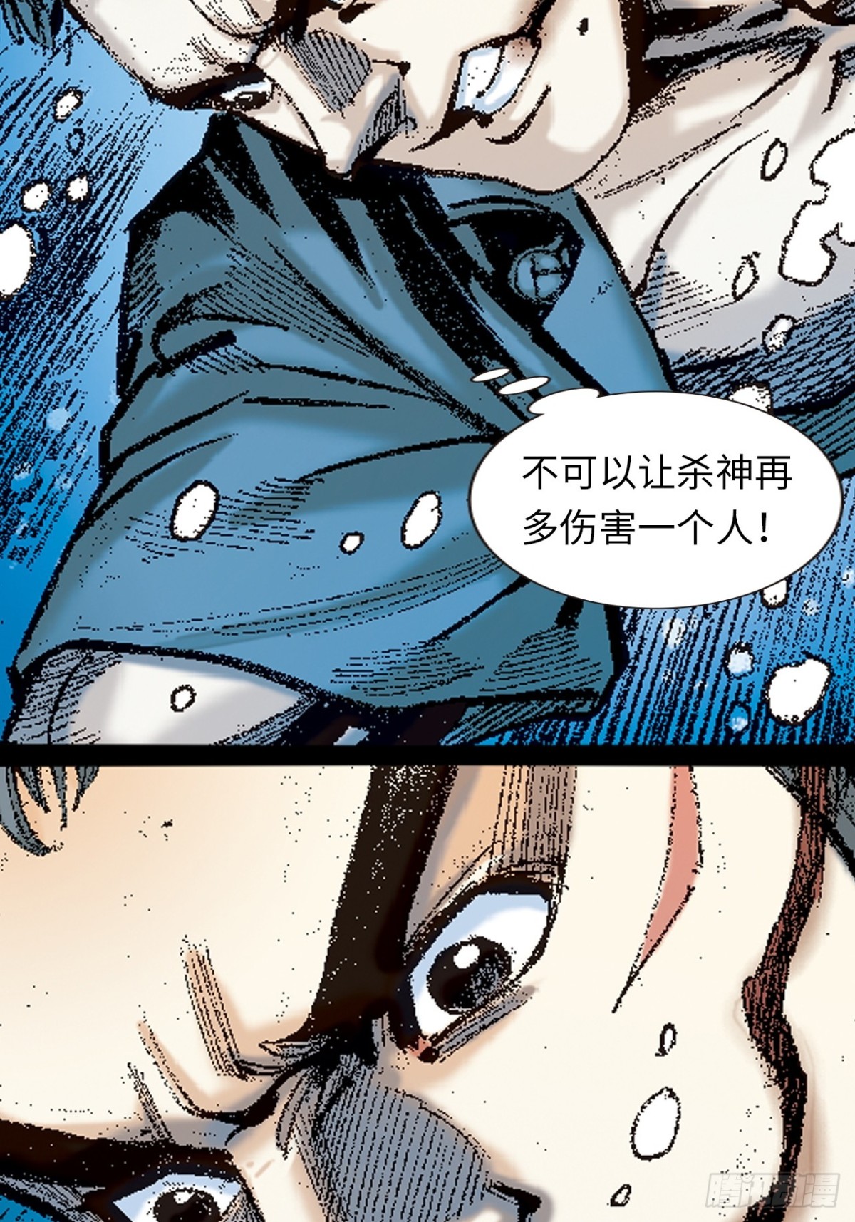 潜龙伏魔(1/2)-第153话