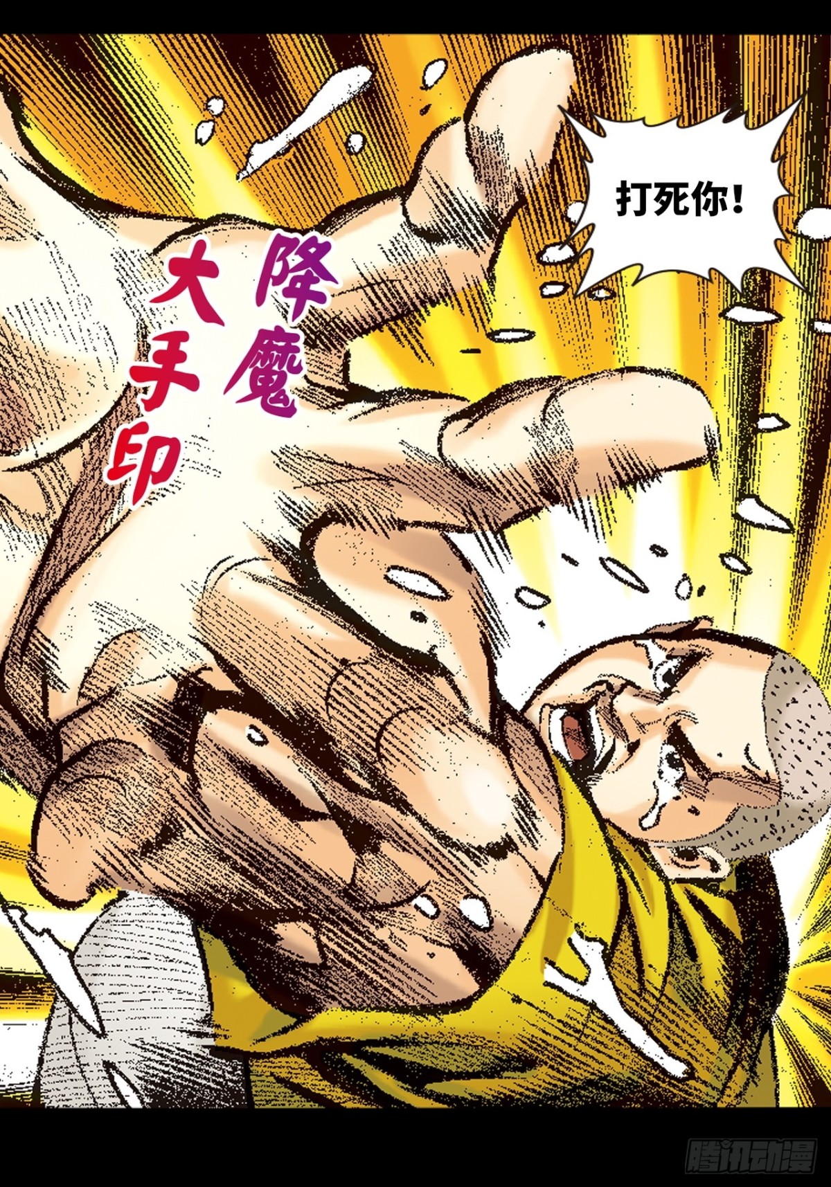 潜龙伏魔(1/2)-第153话