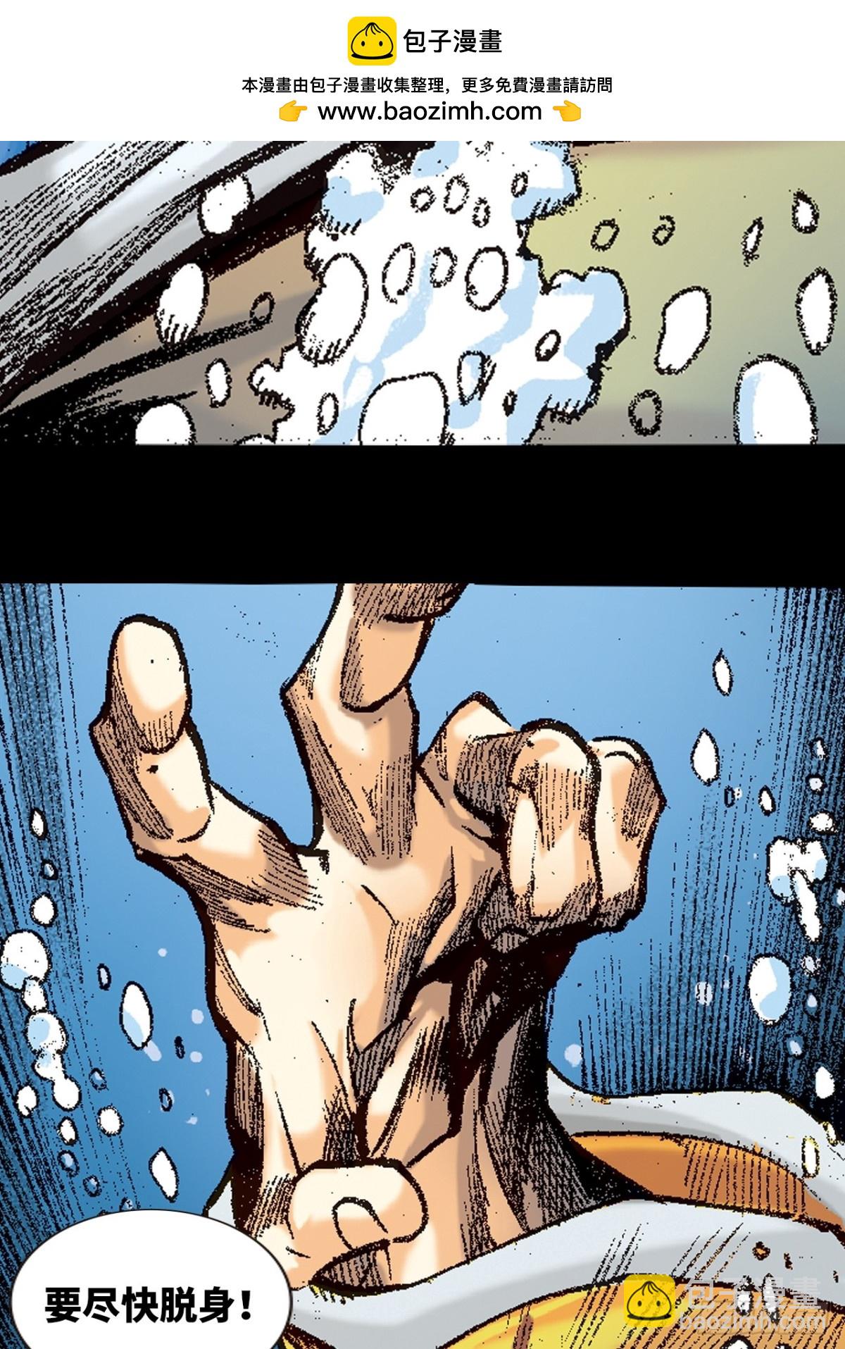 潜龙伏魔(1/2)-第153话