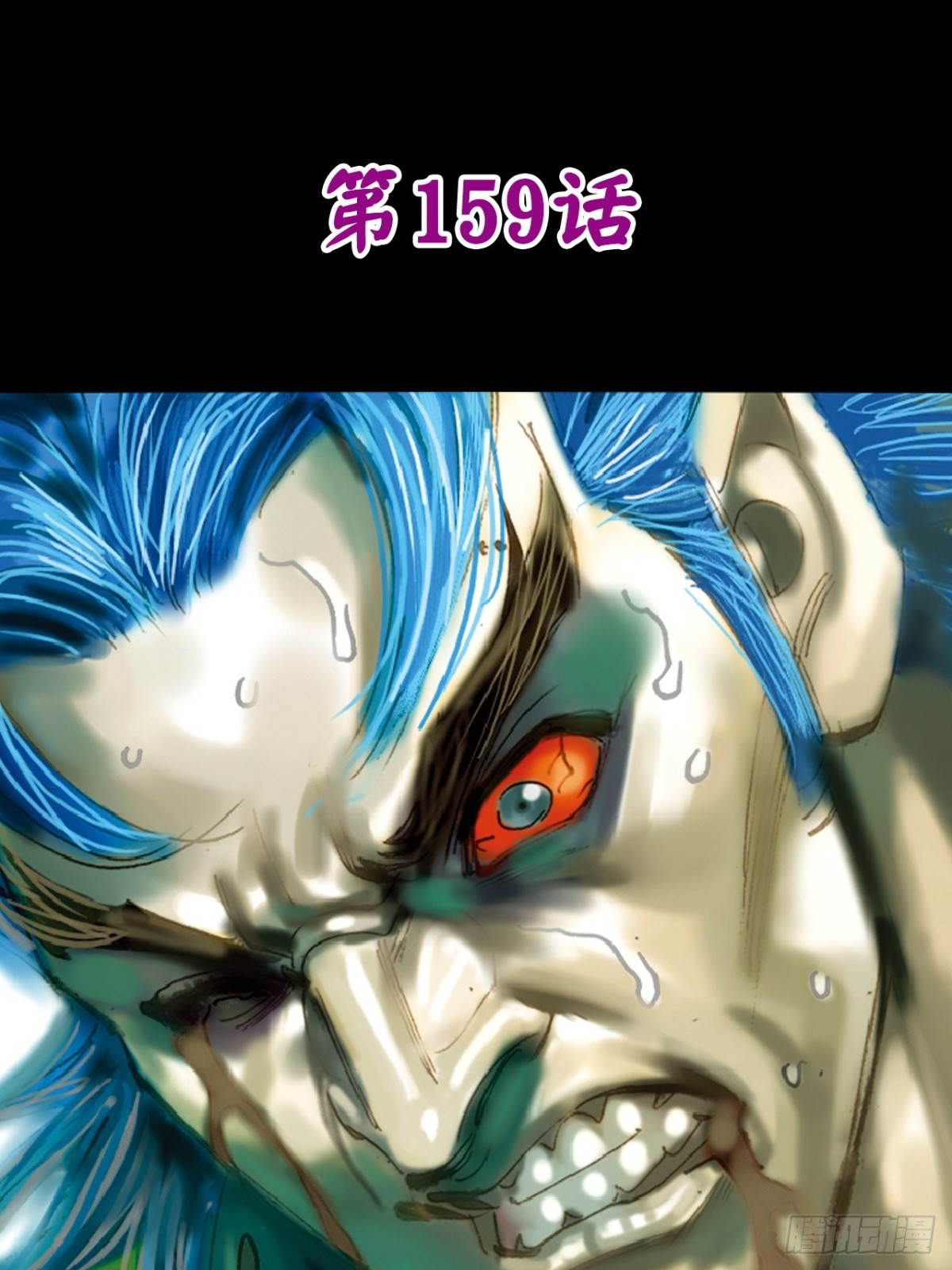 一别成永诀(1/2)-第155话