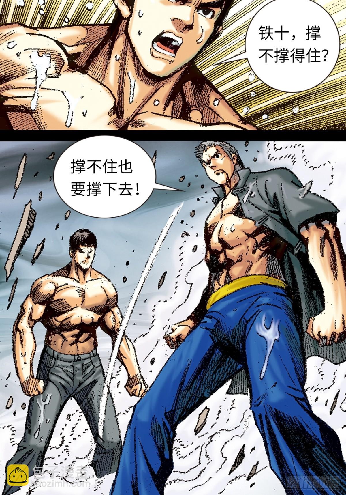 一别成永诀(1/2)-第155话