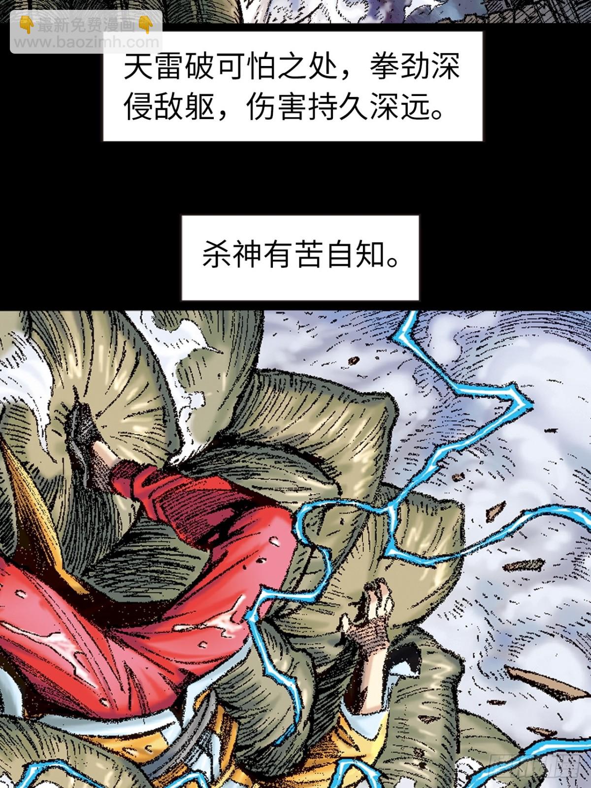 一别成永诀(1/2)-第155话