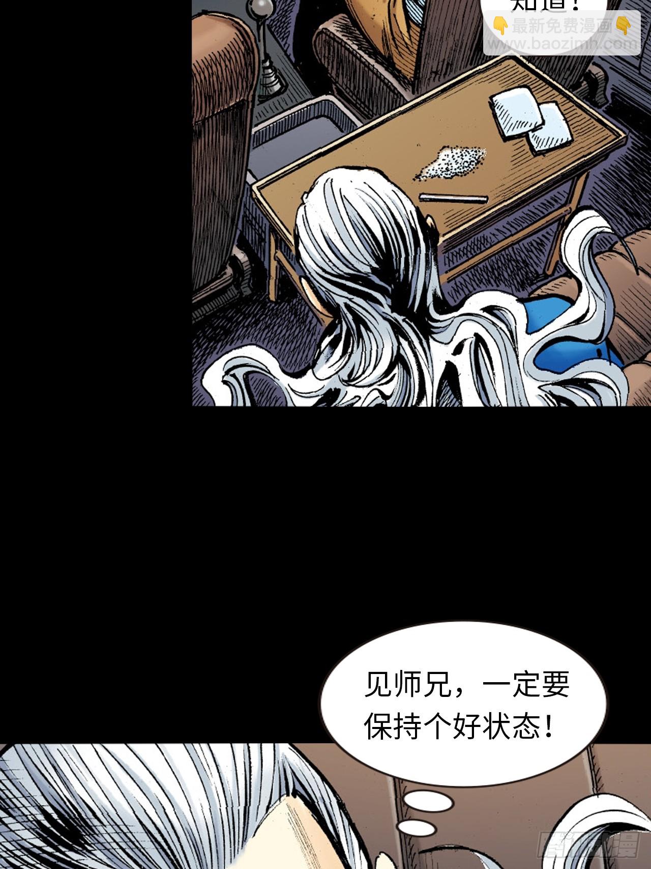 参见大鹰王-第17话