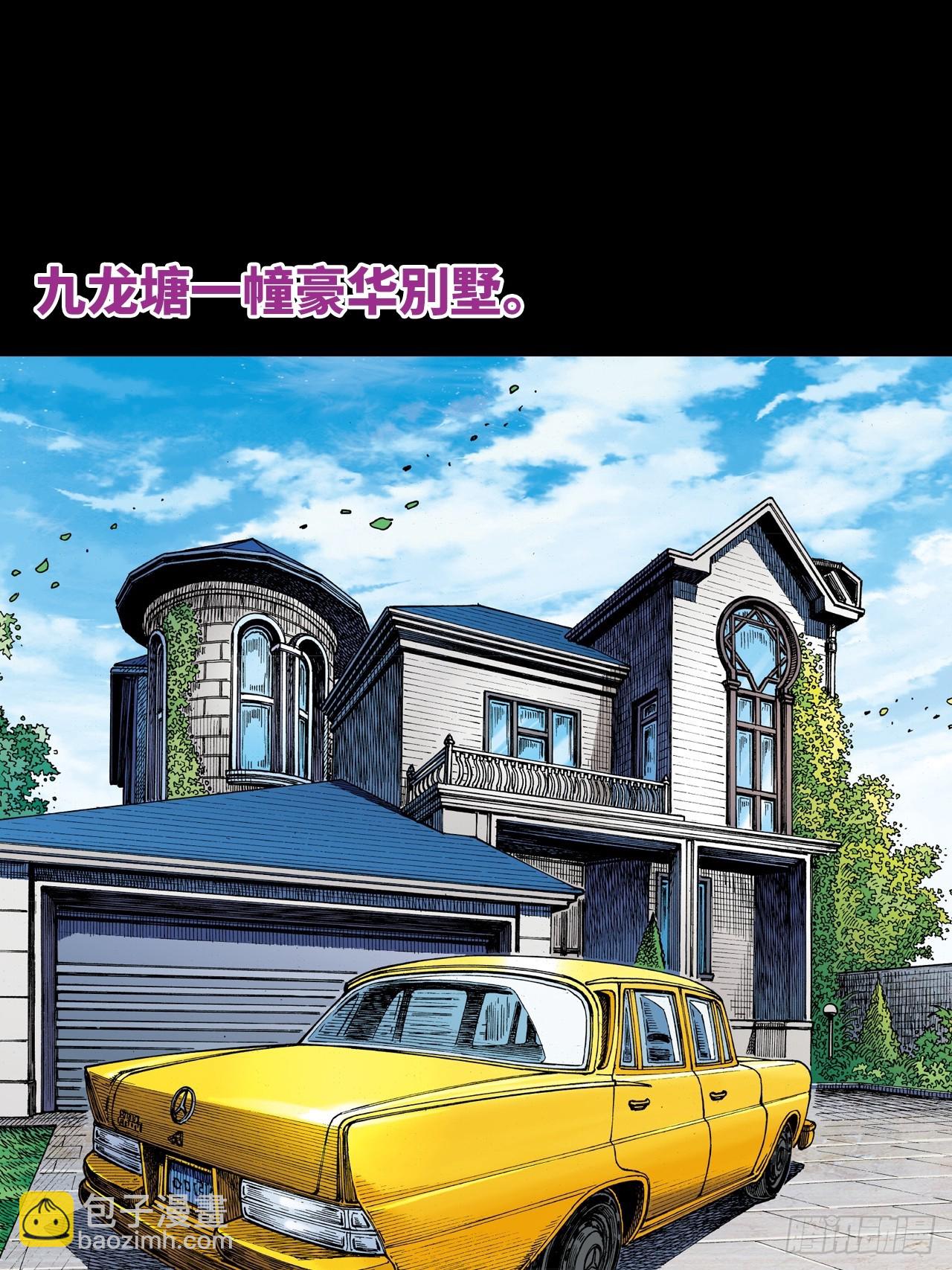 参见大鹰王-第17话