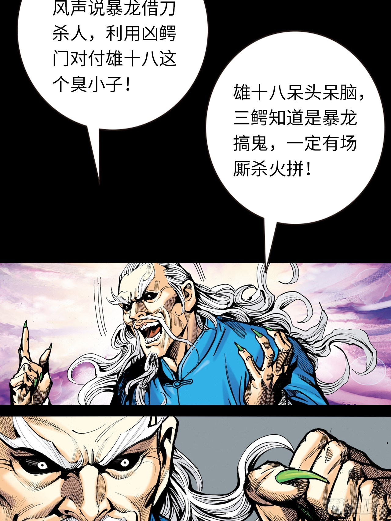 参见大鹰王-第17话