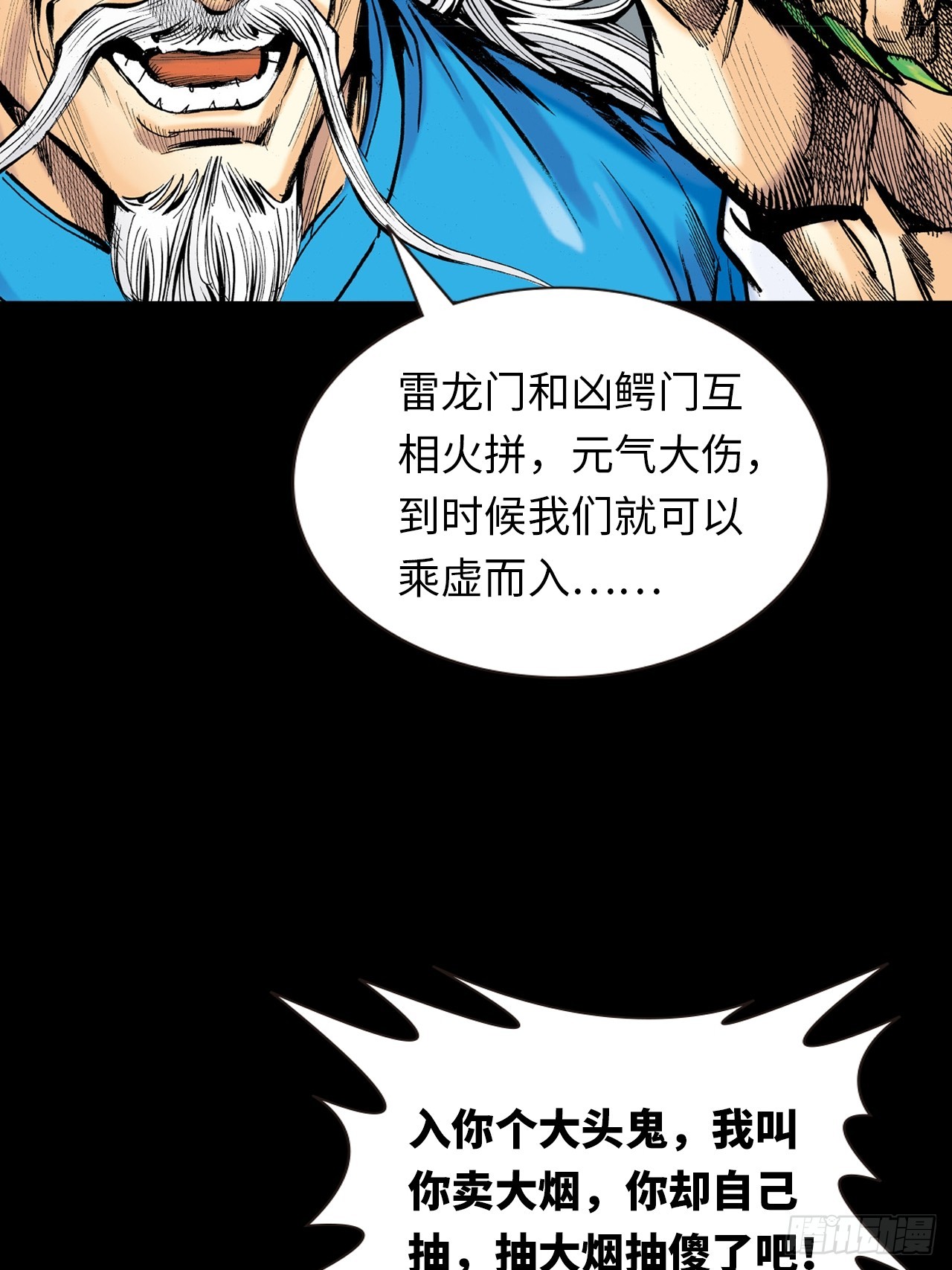 参见大鹰王-第17话