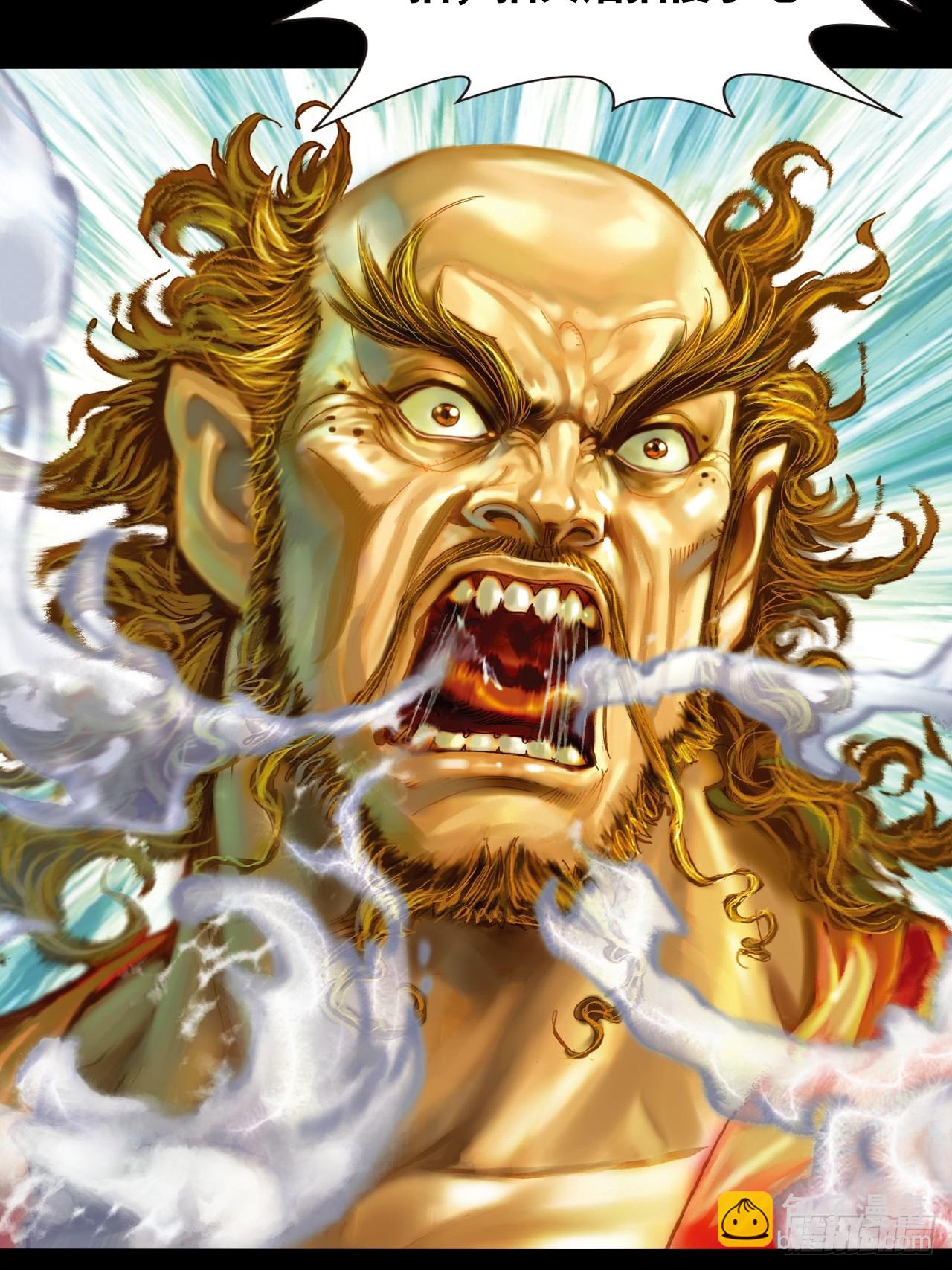 参见大鹰王-第17话