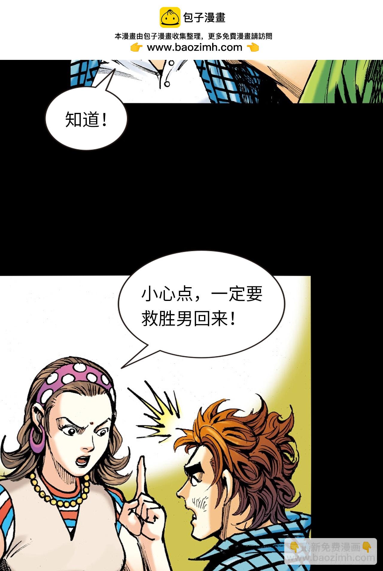 参见大鹰王-第17话