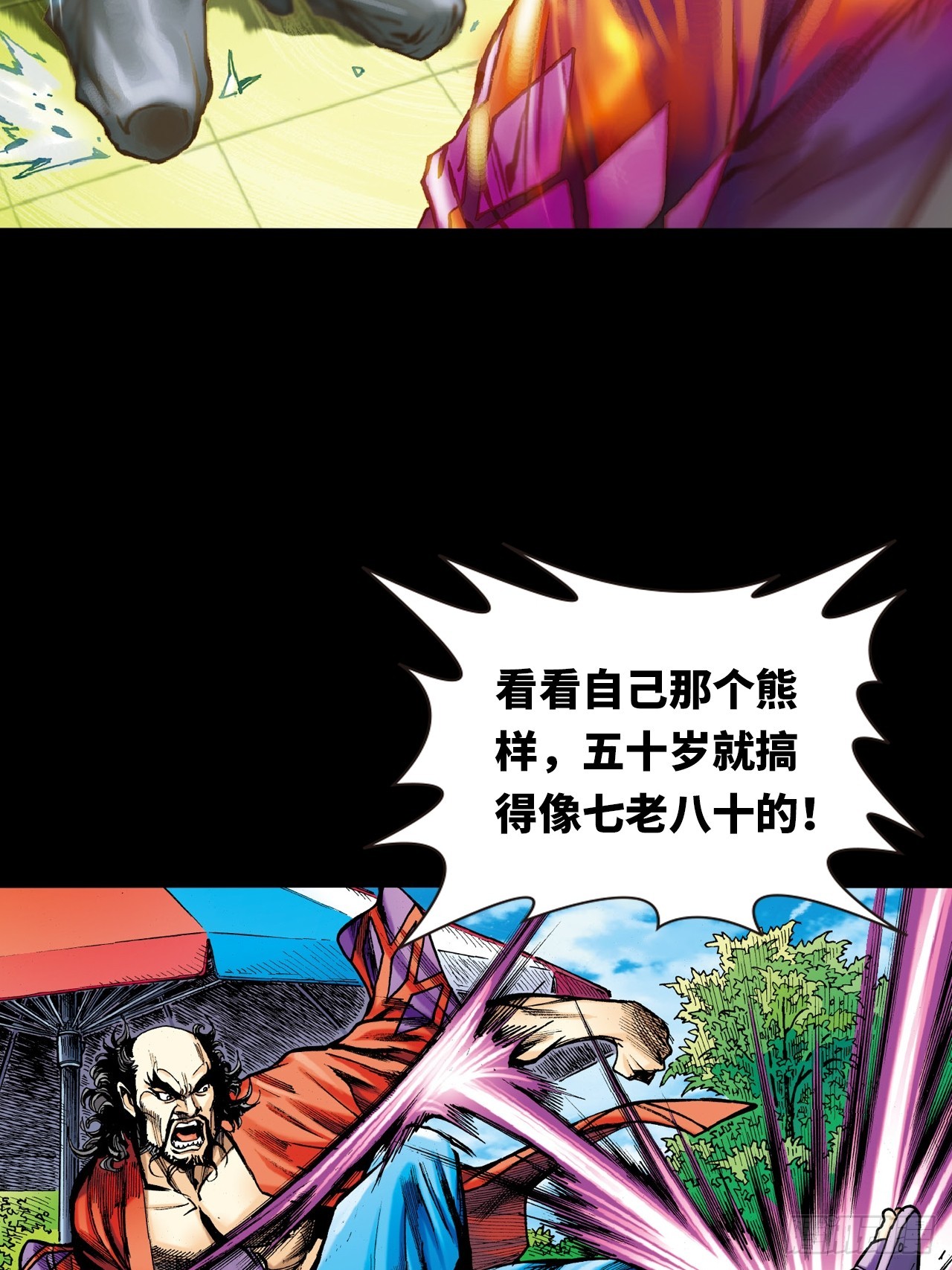 参见大鹰王-第17话