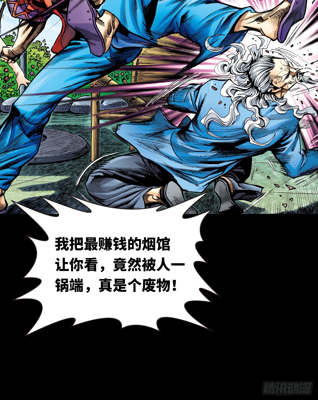 参见大鹰王-第17话