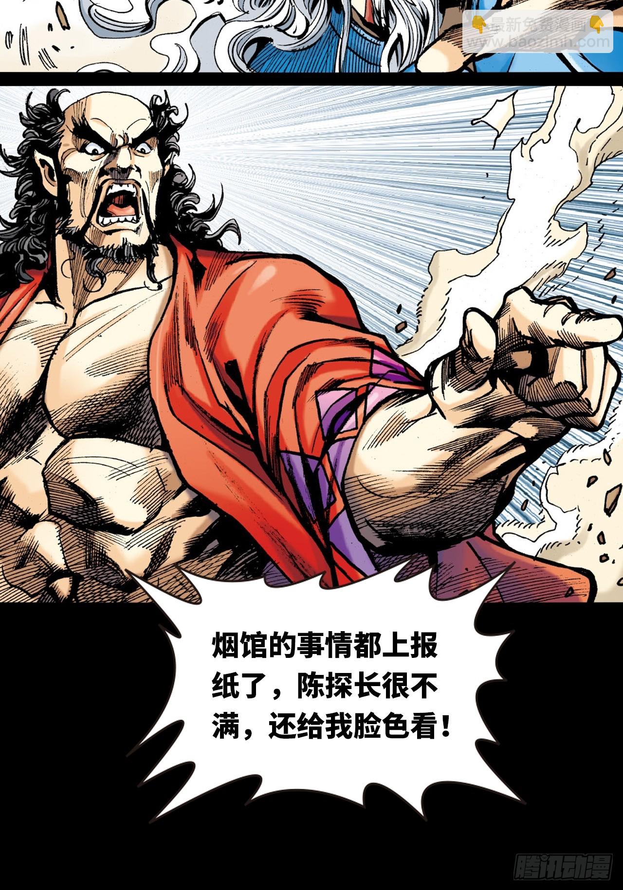 参见大鹰王-第17话