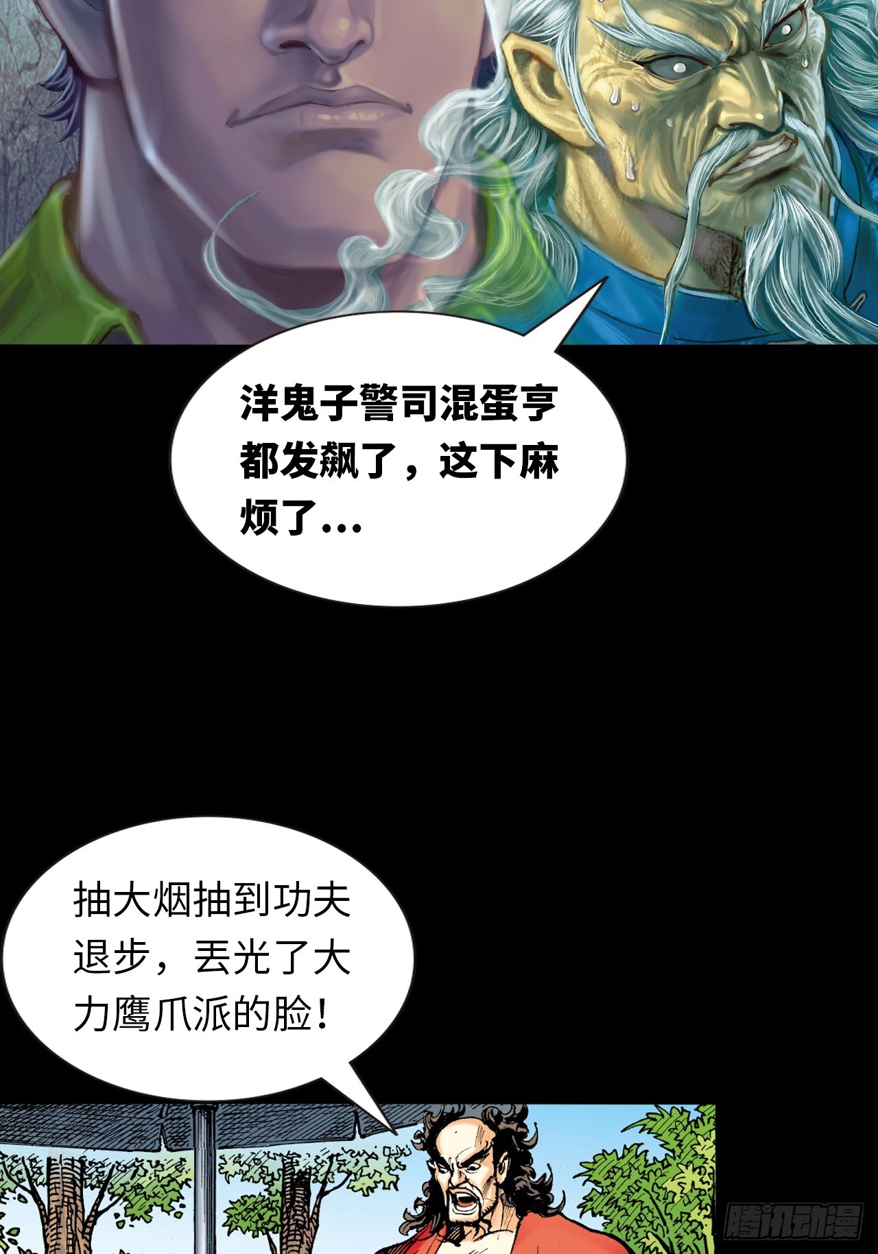 参见大鹰王-第17话