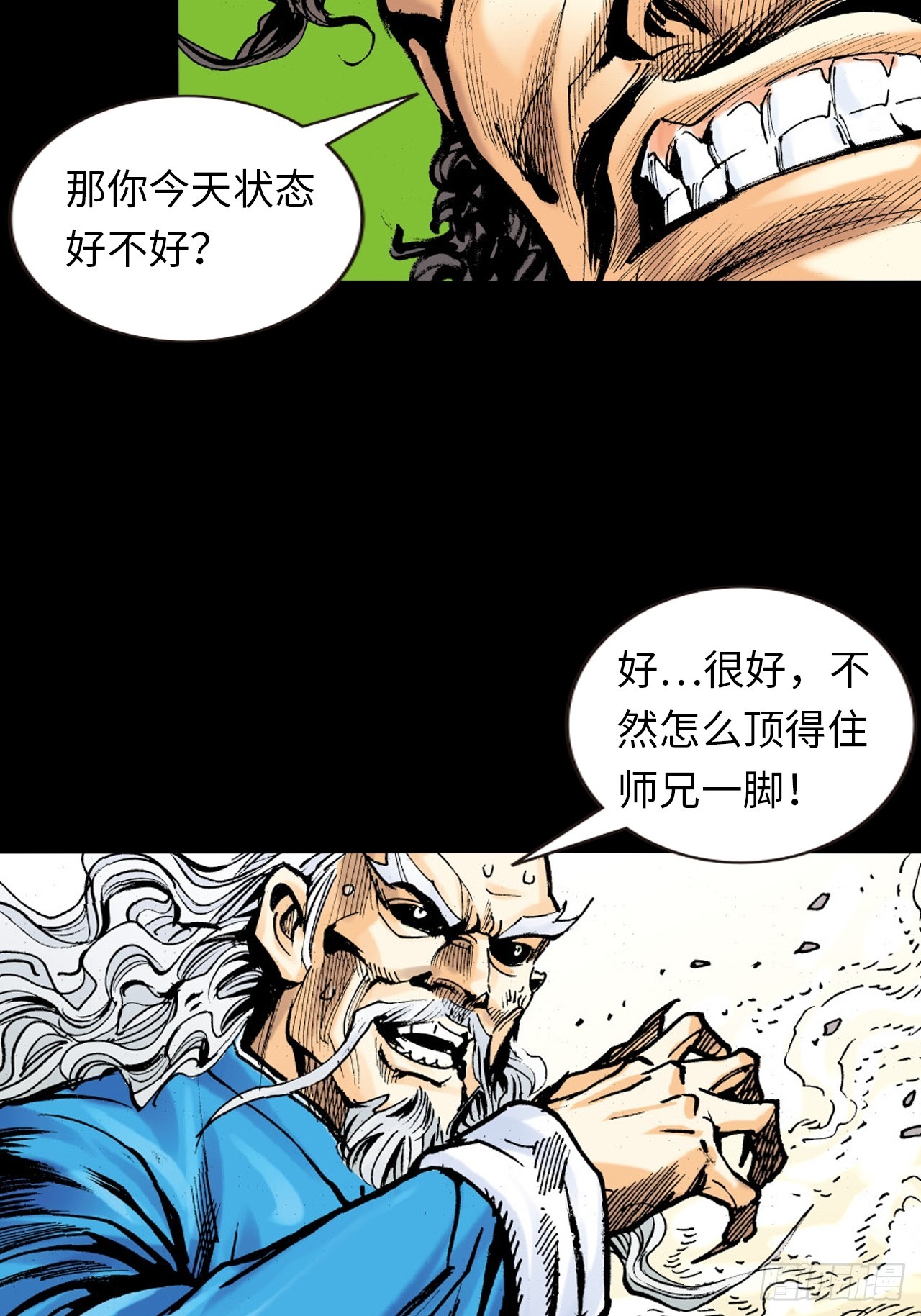 参见大鹰王-第17话