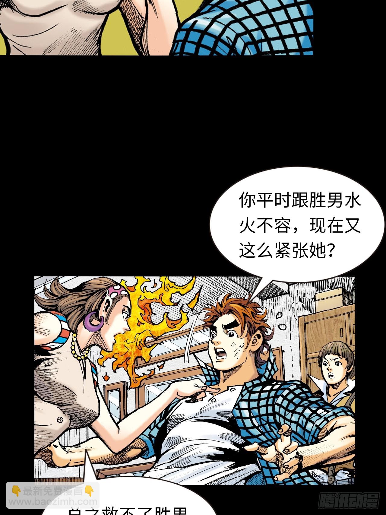 参见大鹰王-第17话