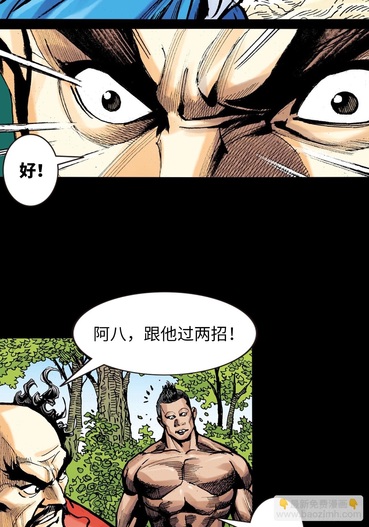 参见大鹰王-第17话