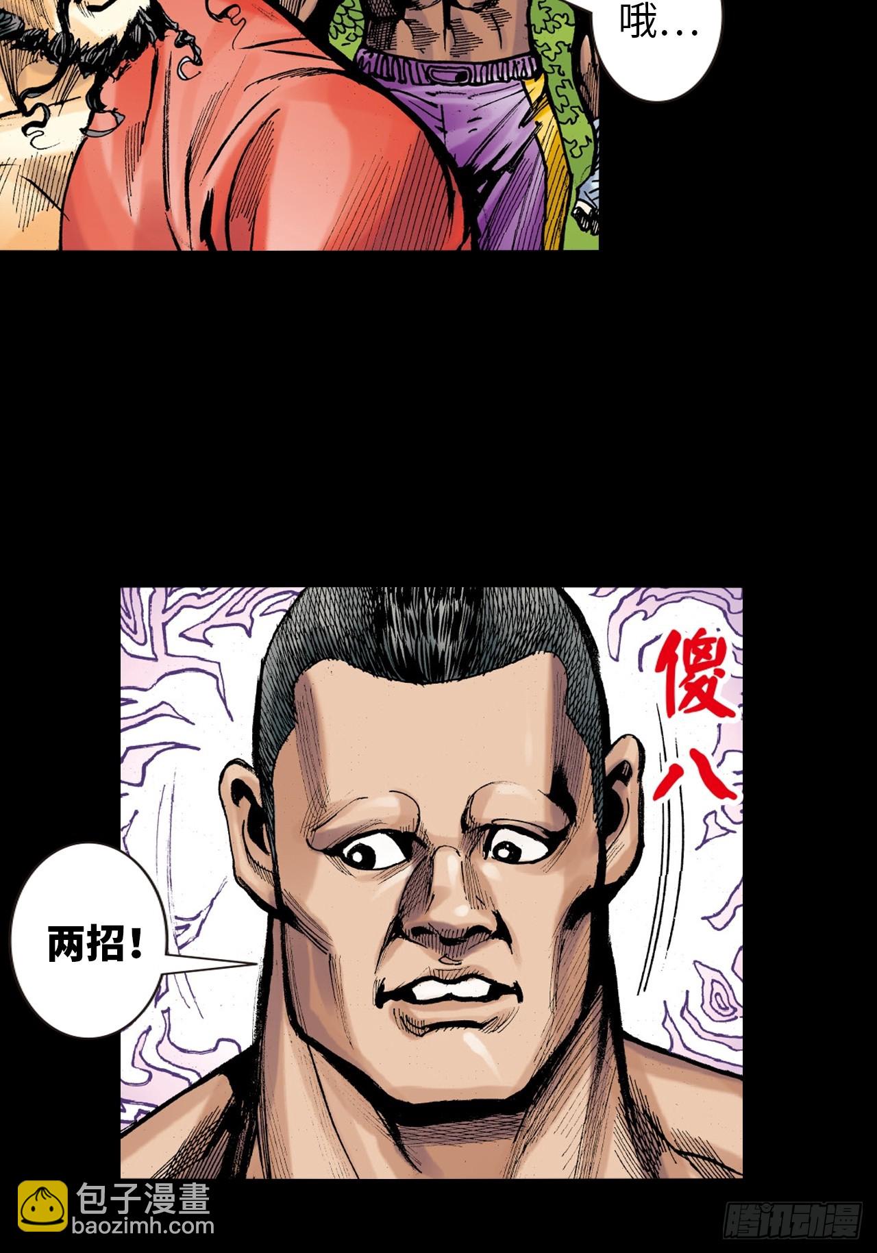 参见大鹰王-第17话