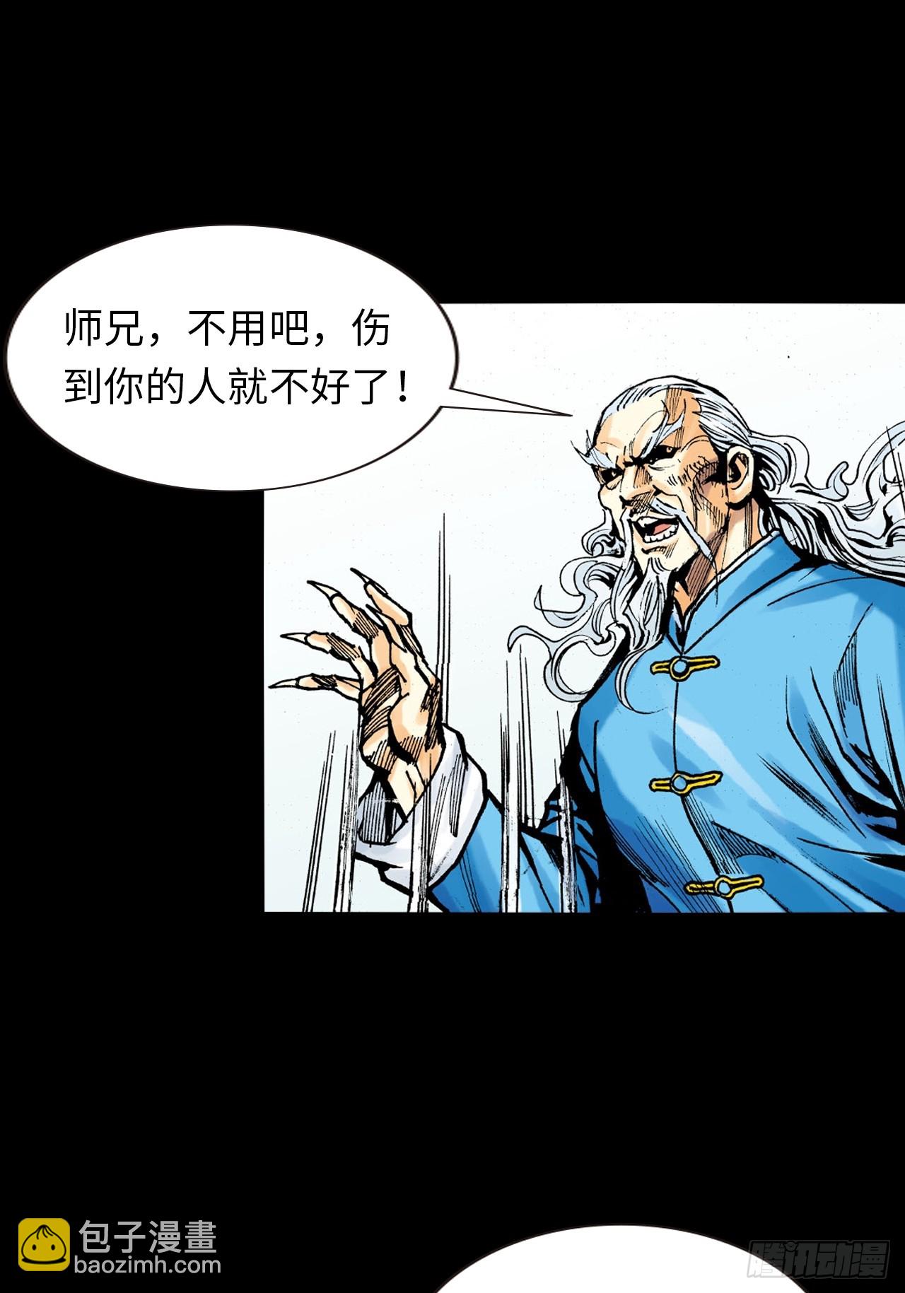 参见大鹰王-第17话