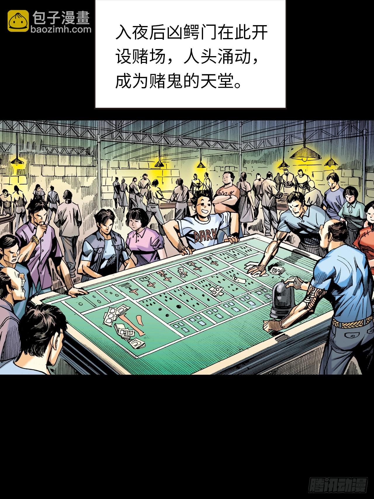 参见大鹰王-第17话