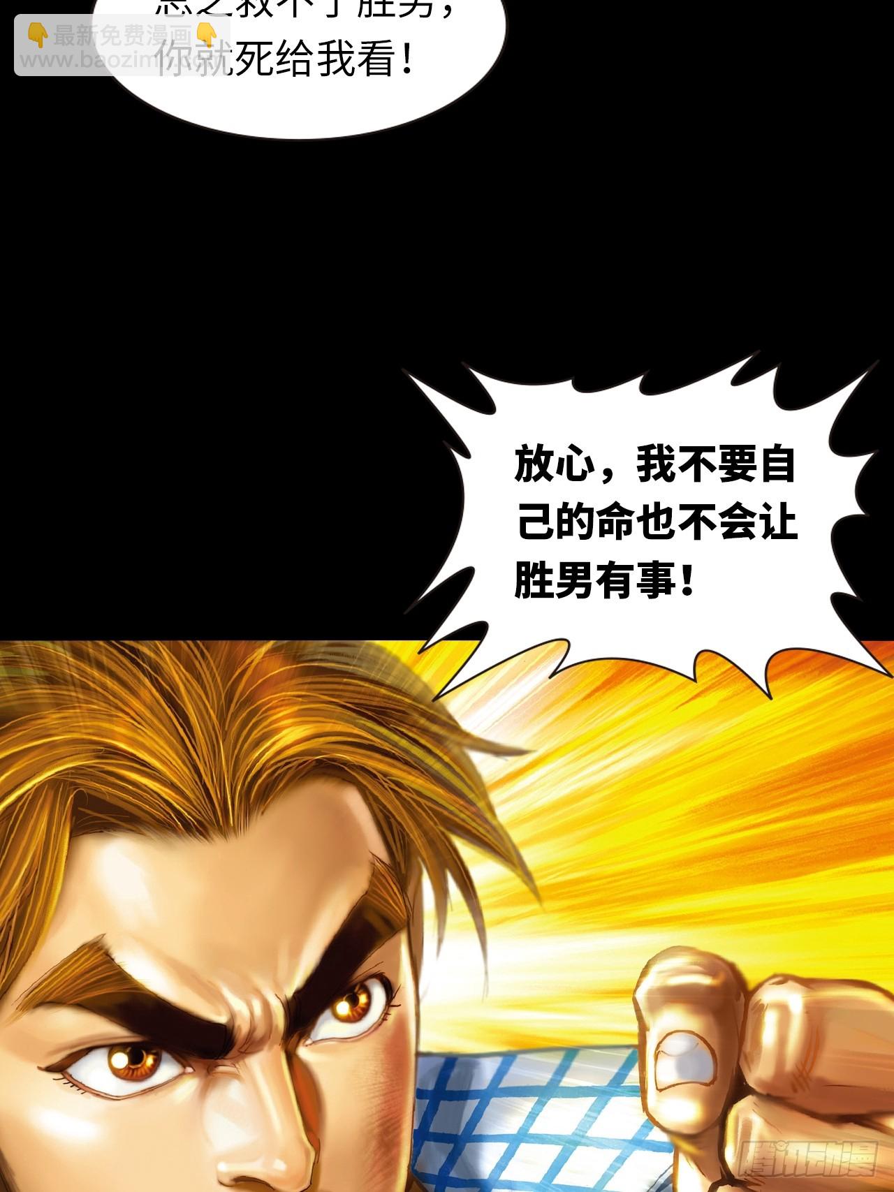 参见大鹰王-第17话