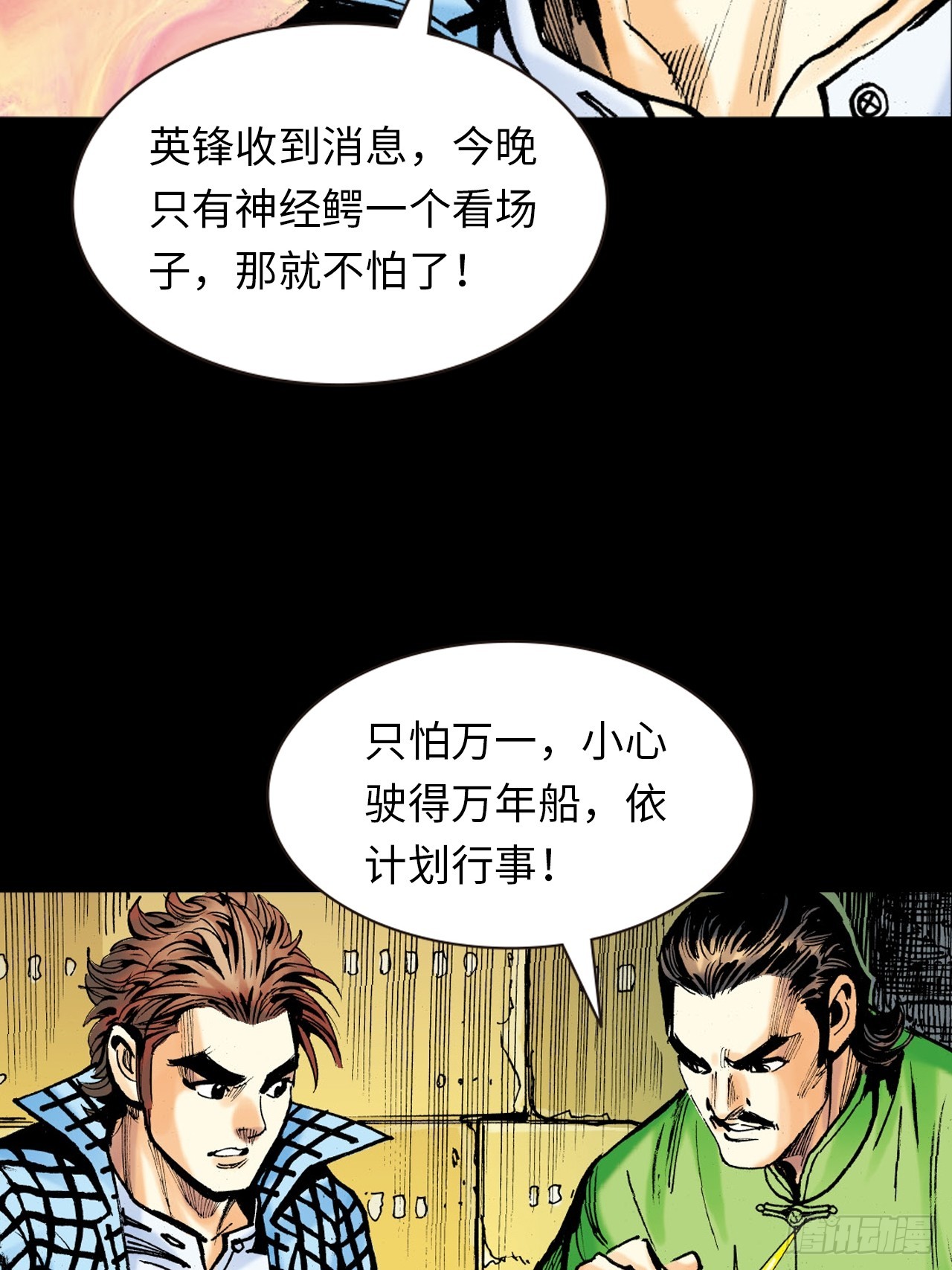 参见大鹰王-第17话