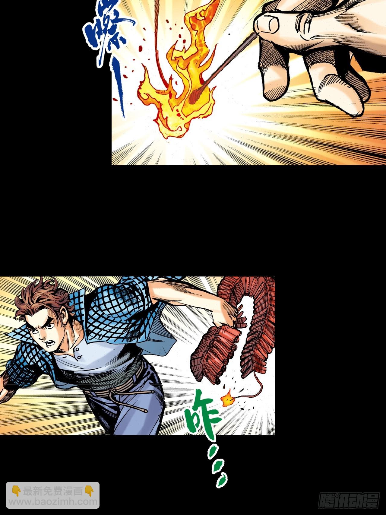 参见大鹰王-第17话