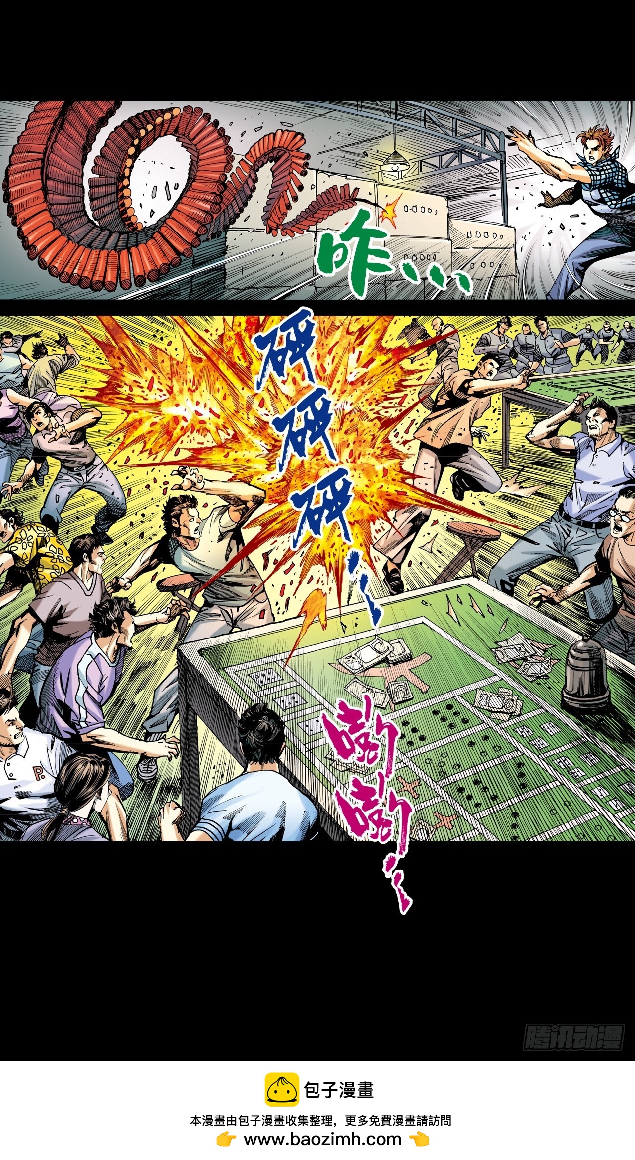 参见大鹰王-第17话