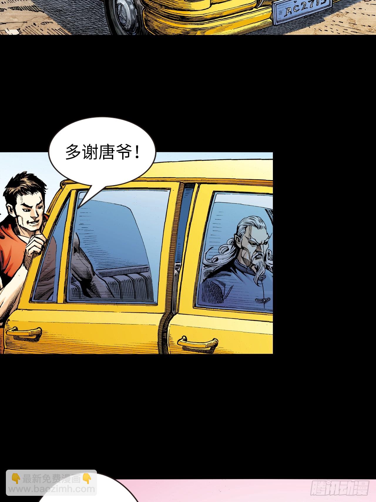 参见大鹰王-第17话