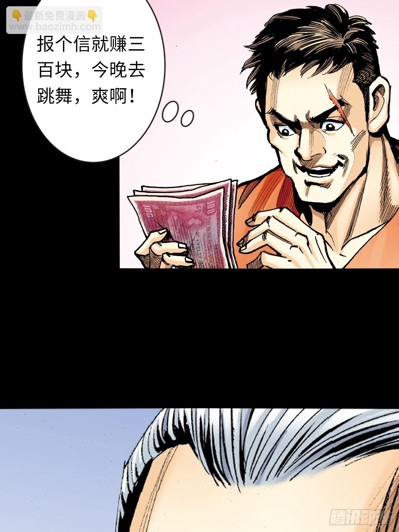 参见大鹰王-第17话