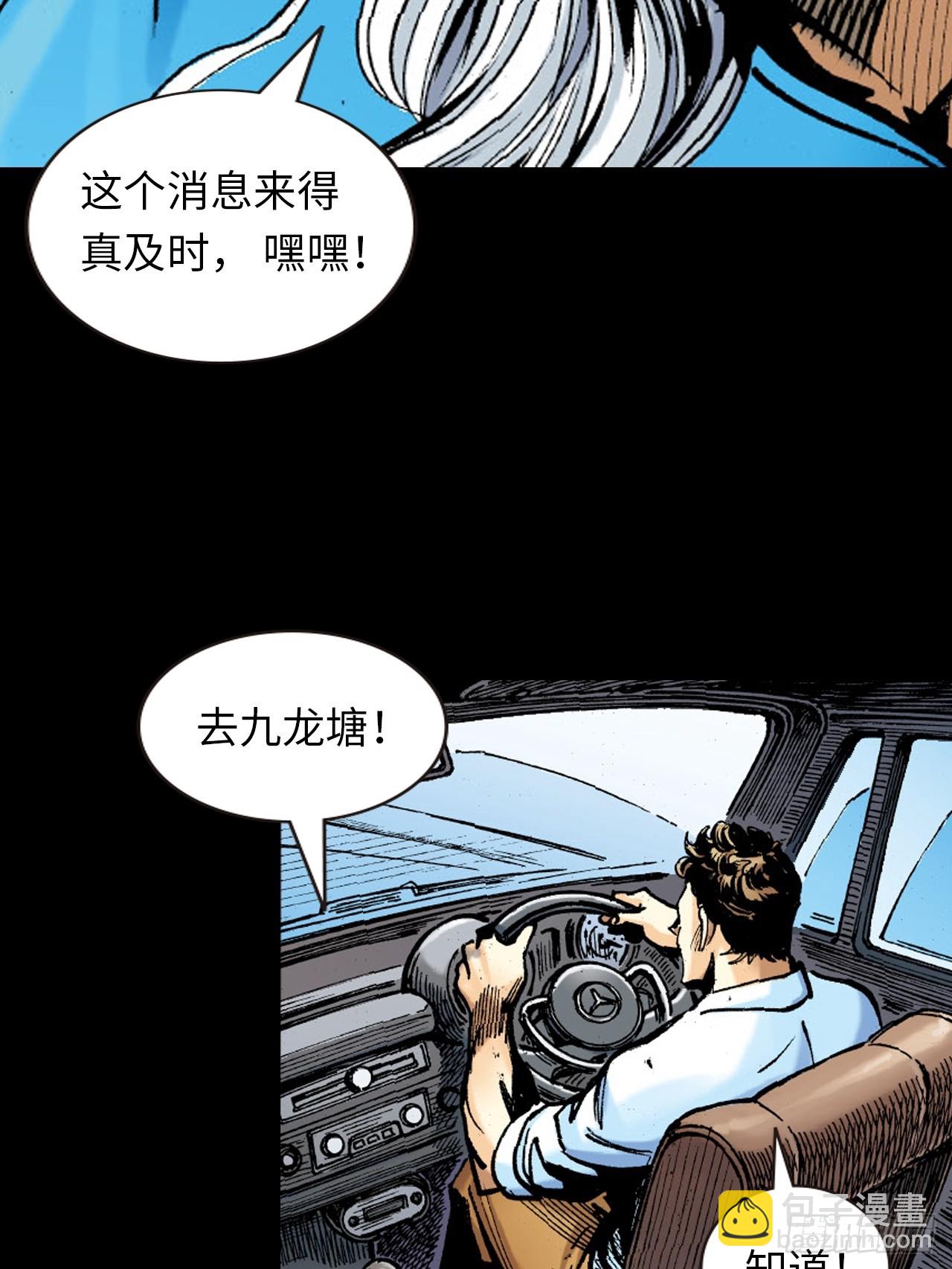 参见大鹰王-第17话