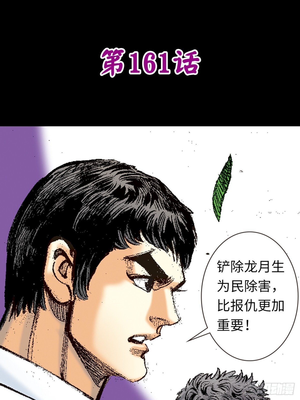 北掌圣(1/2)-第157话