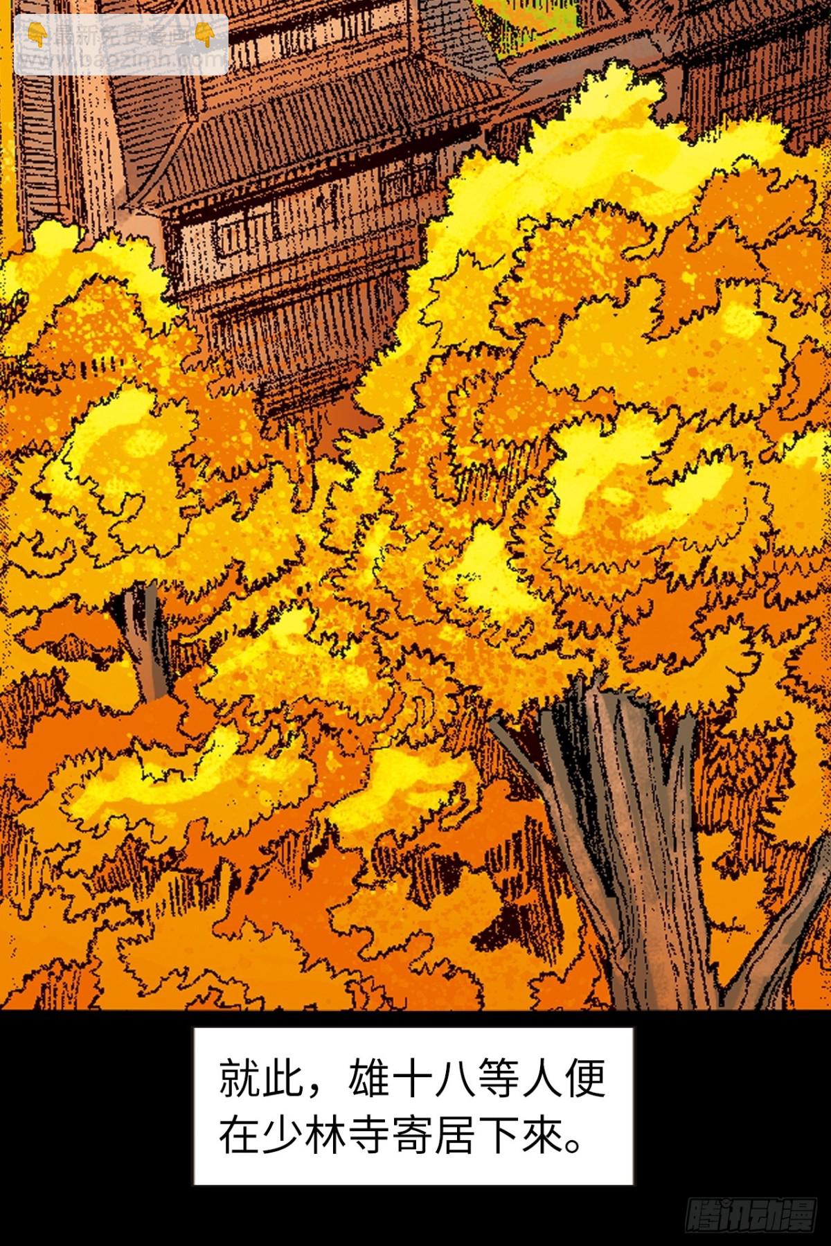 北掌圣(1/2)-第157话