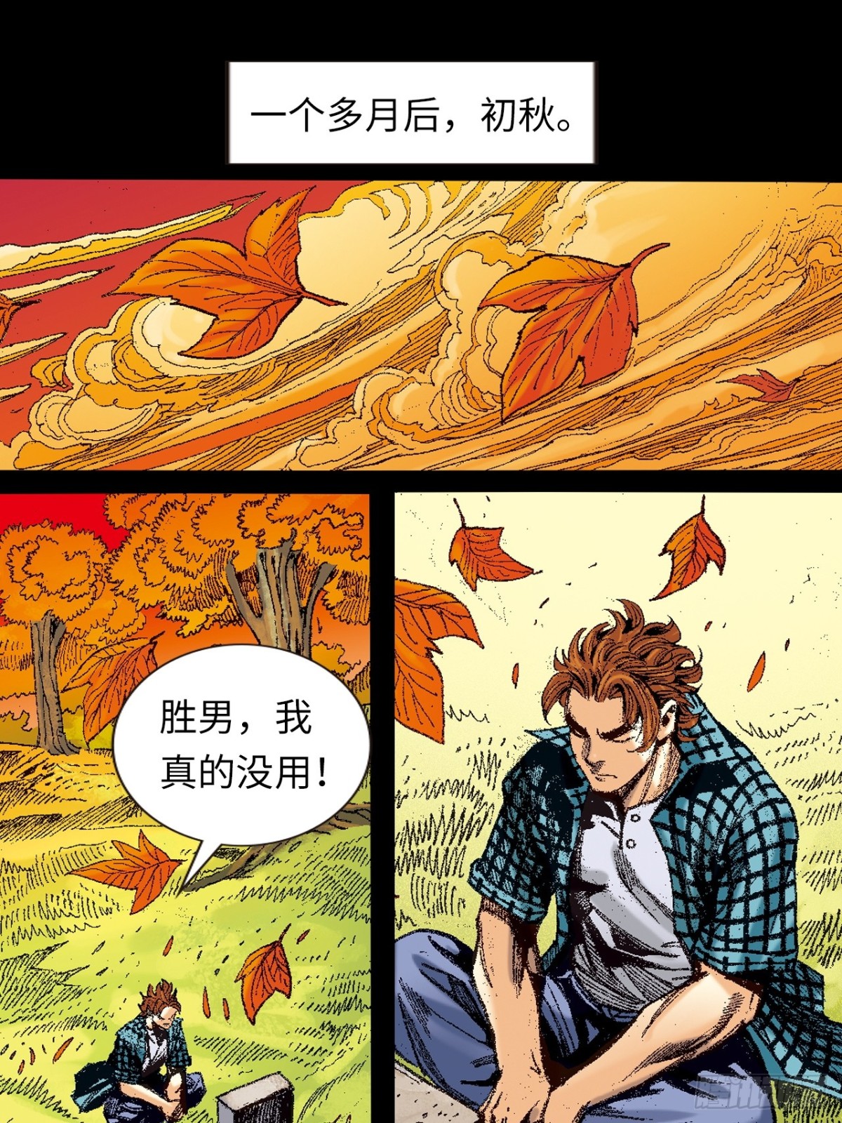 北掌圣(1/2)-第157话