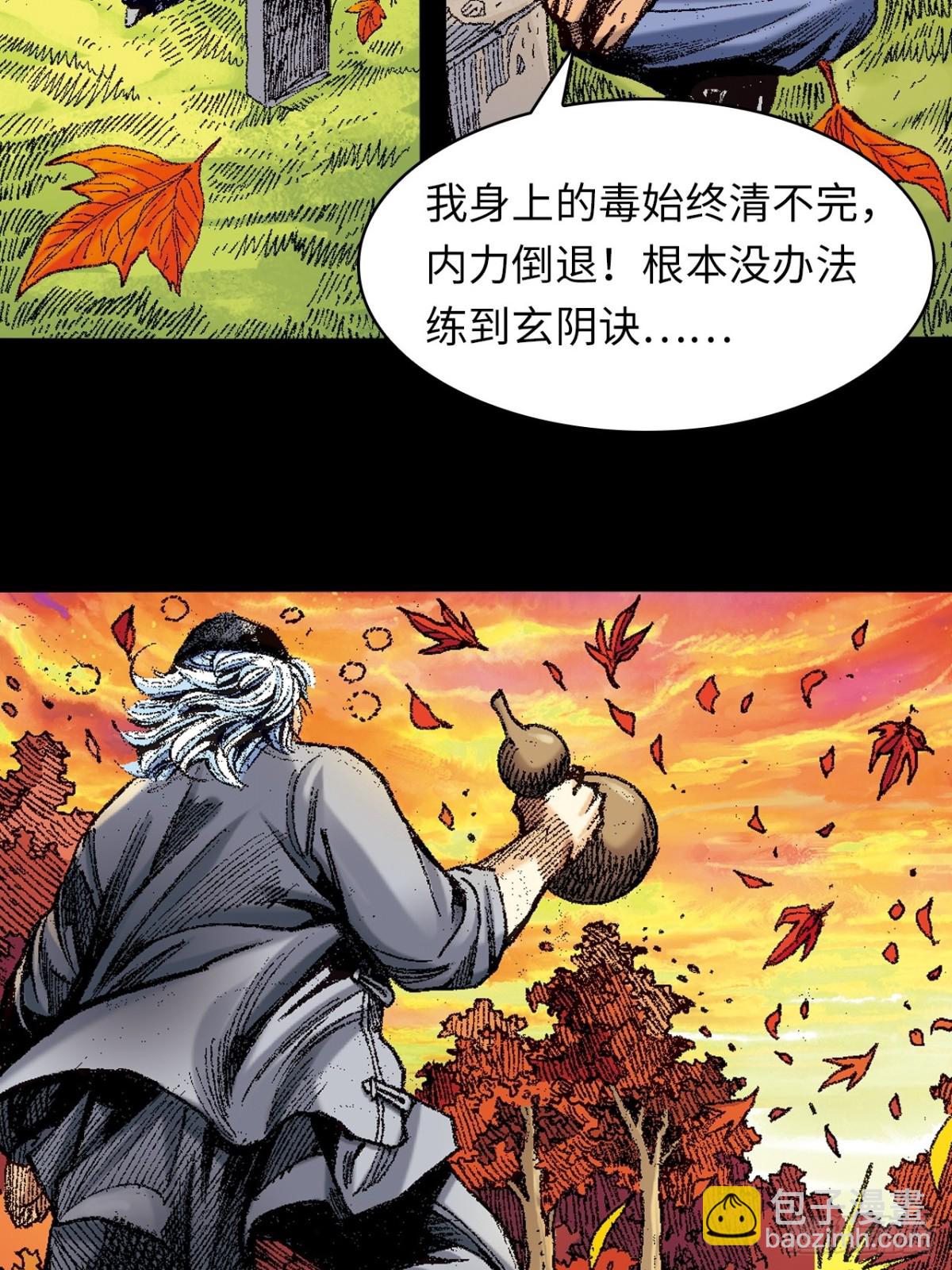 北掌圣(1/2)-第157话