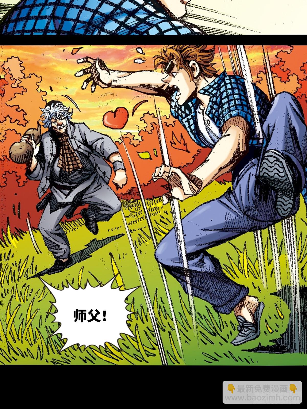 北掌圣(1/2)-第157话