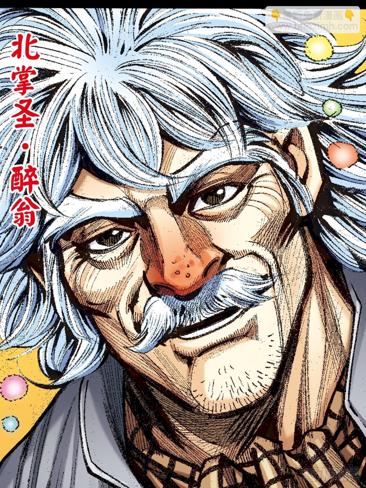 北掌圣(1/2)-第157话
