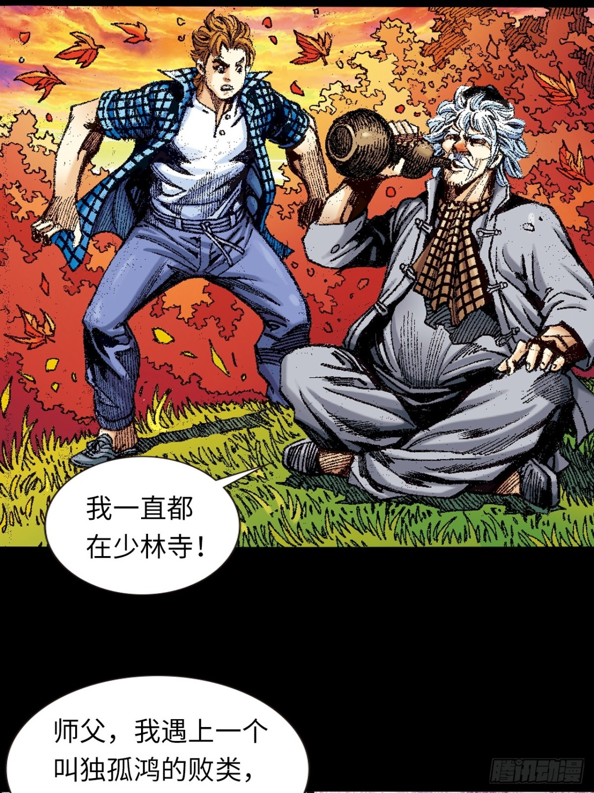 北掌圣(1/2)-第157话