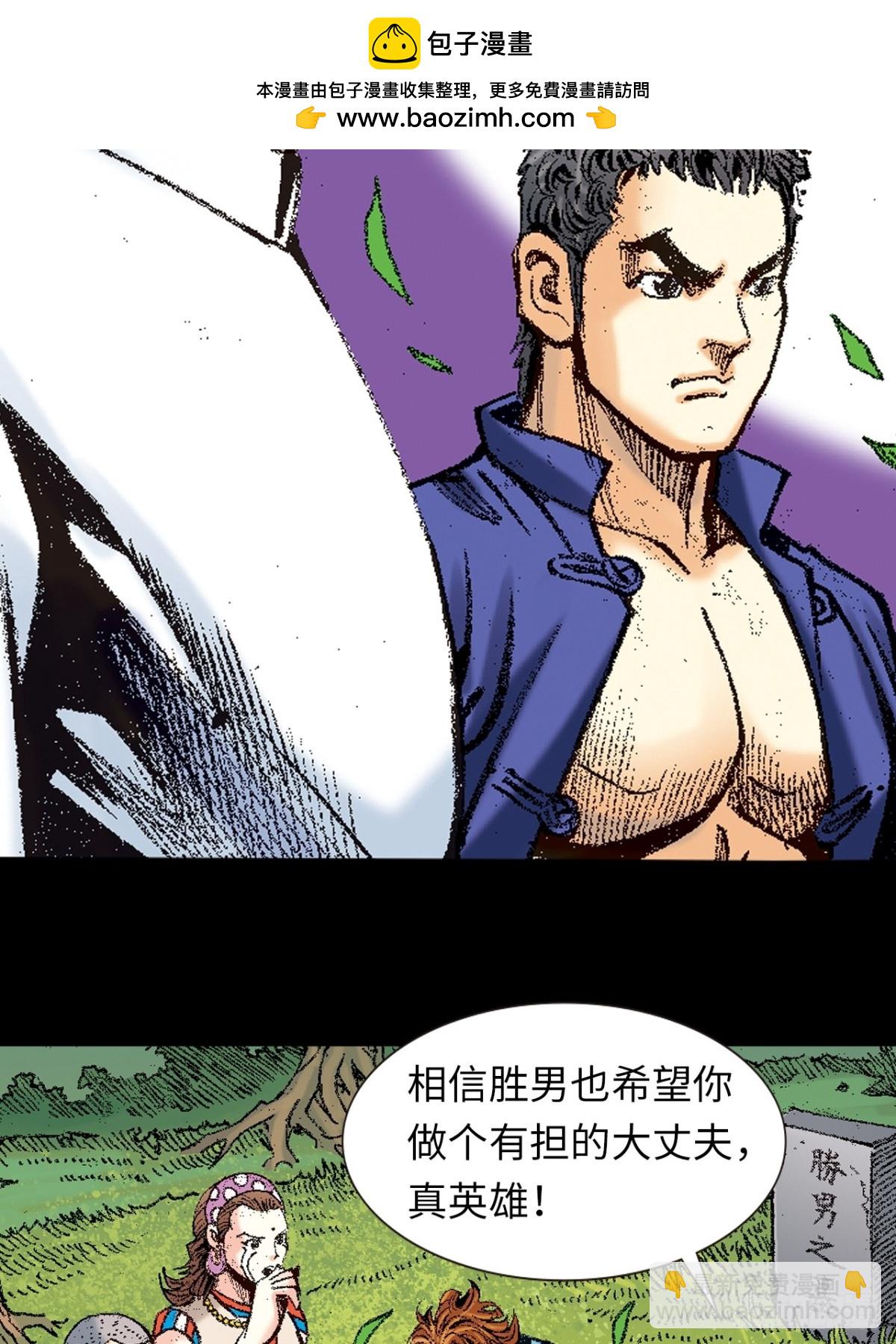 北掌圣(1/2)-第157话