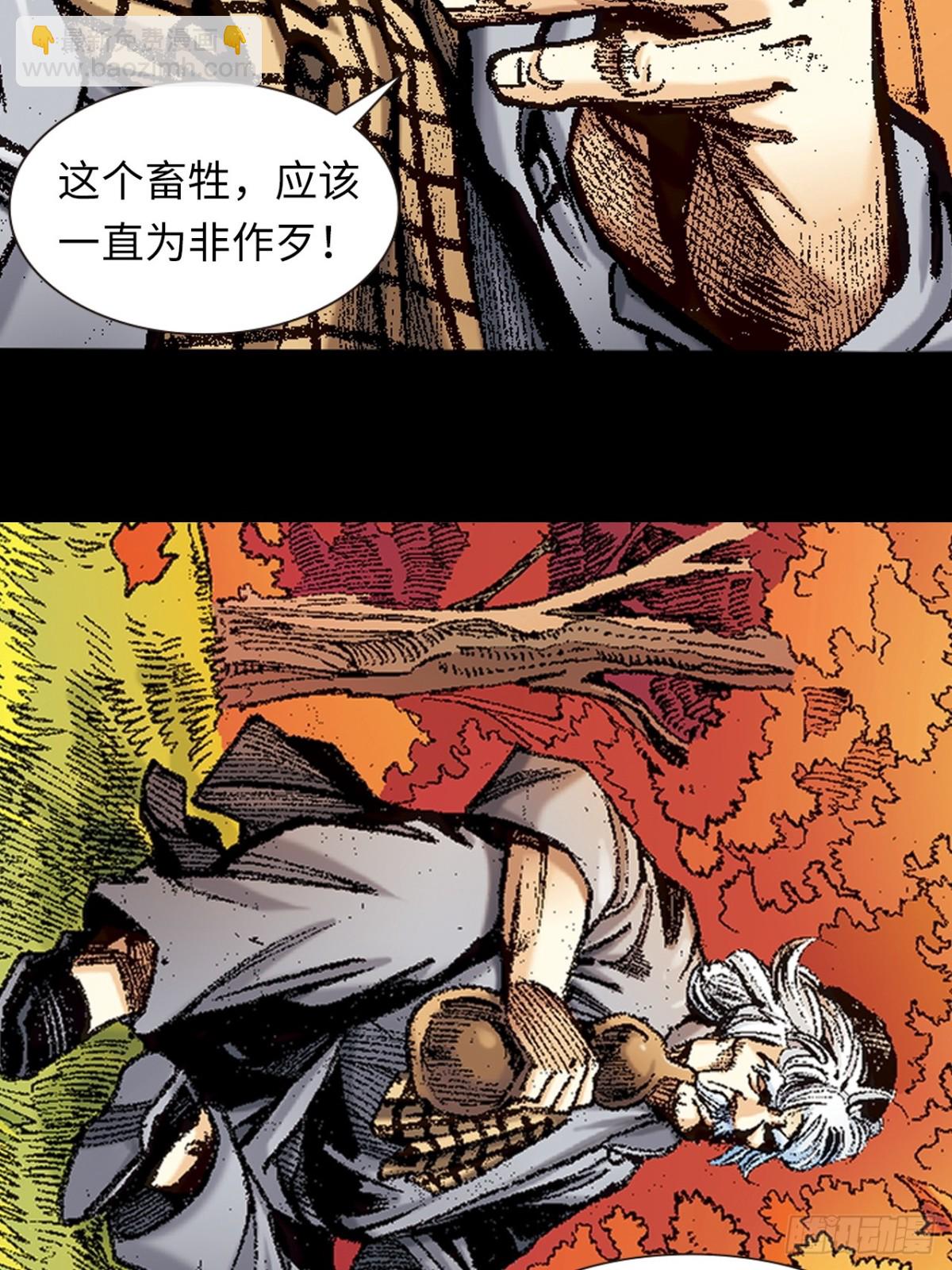 北掌圣(1/2)-第157话