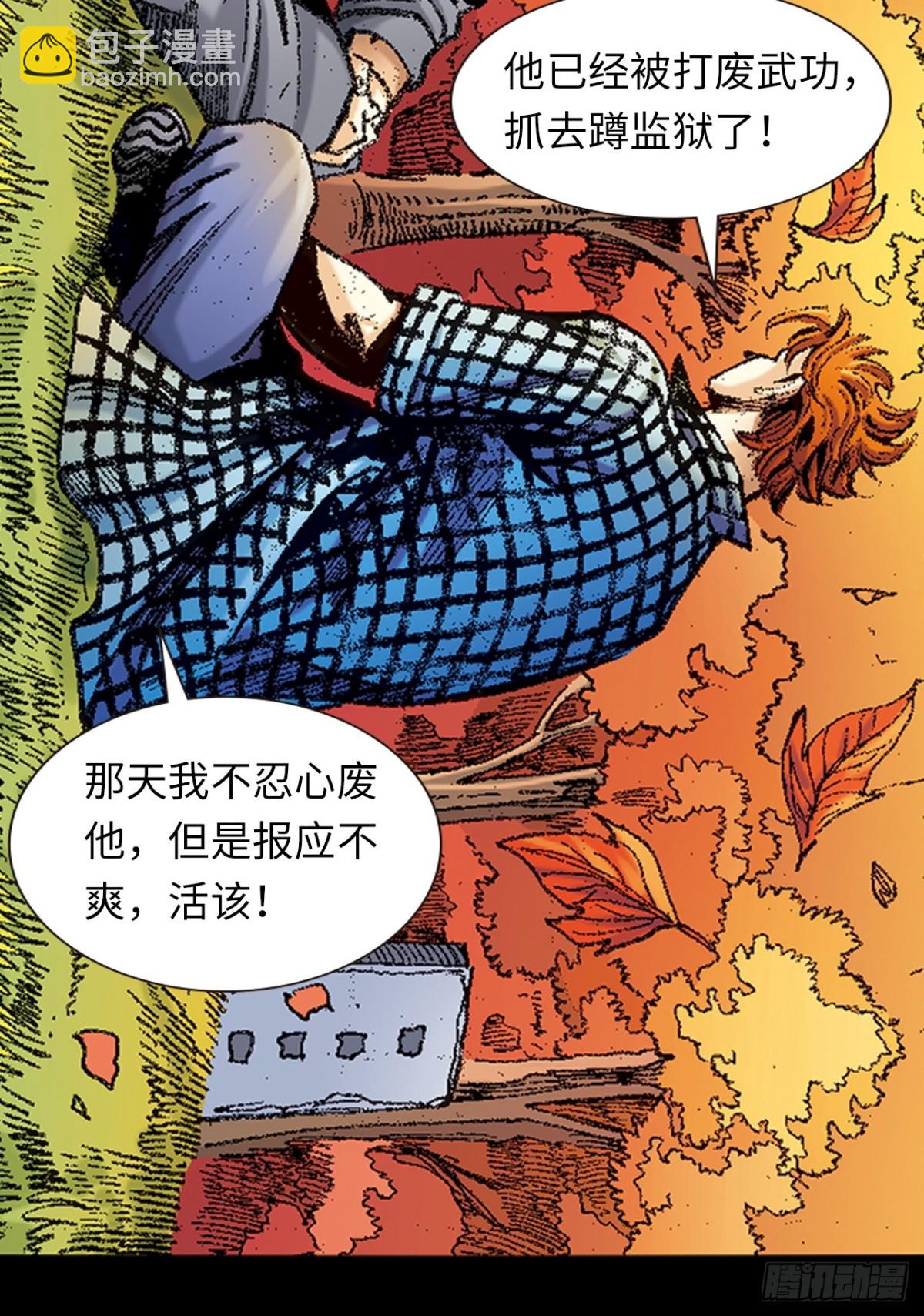 北掌圣(1/2)-第157话