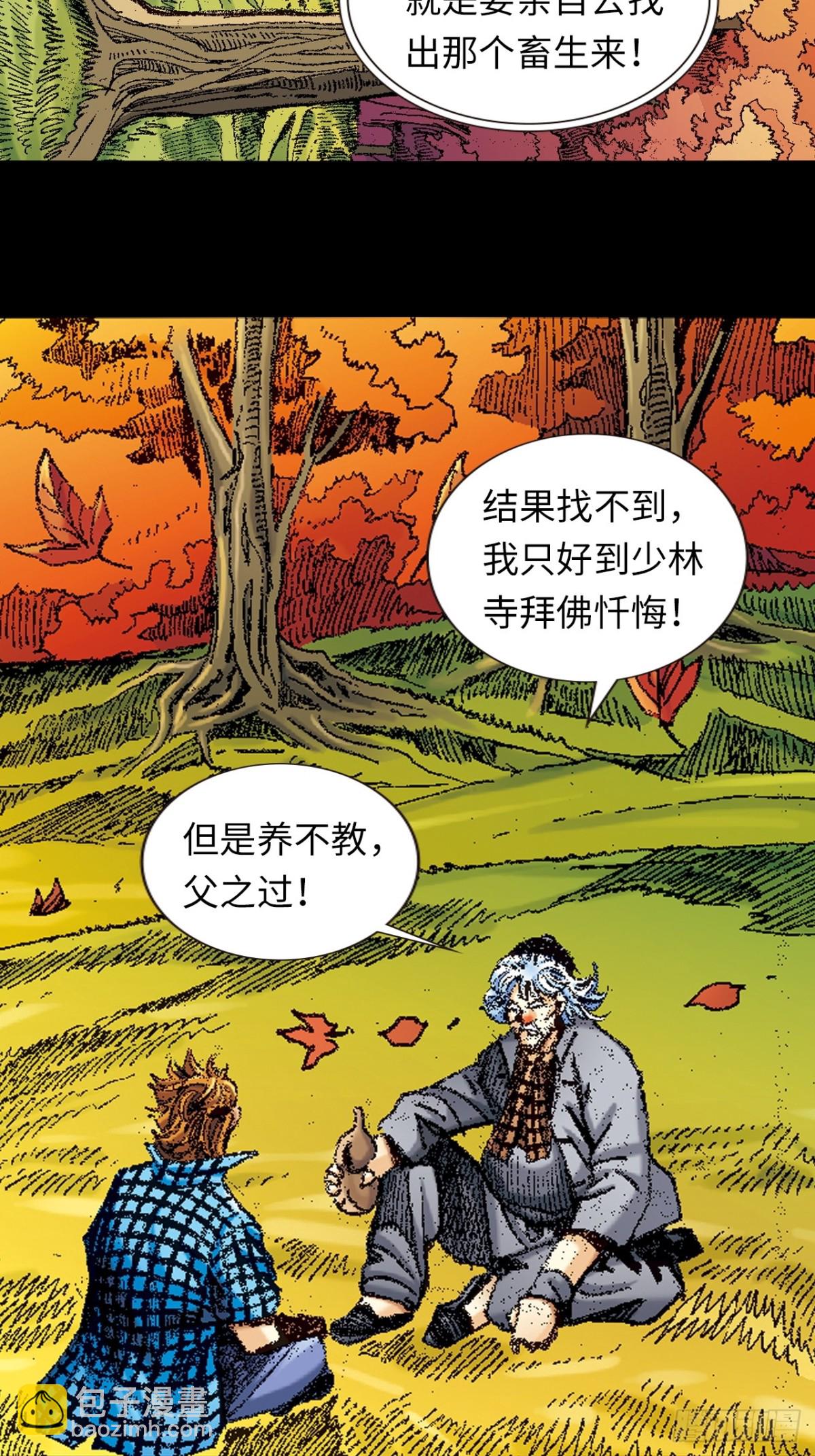 北掌圣(1/2)-第157话