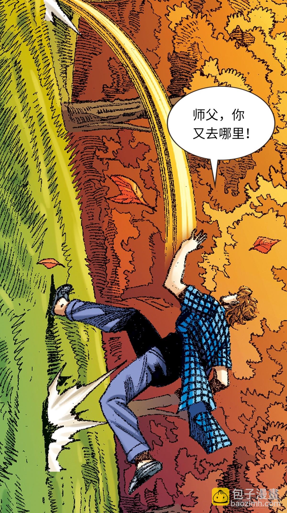 北掌圣(1/2)-第157话