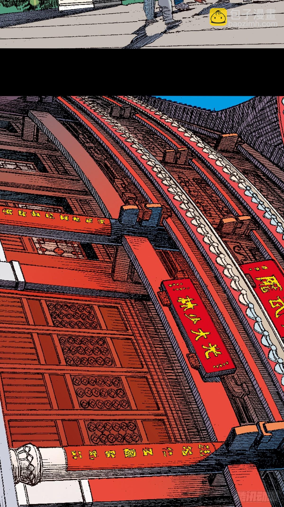 北掌圣(1/2)-第157话