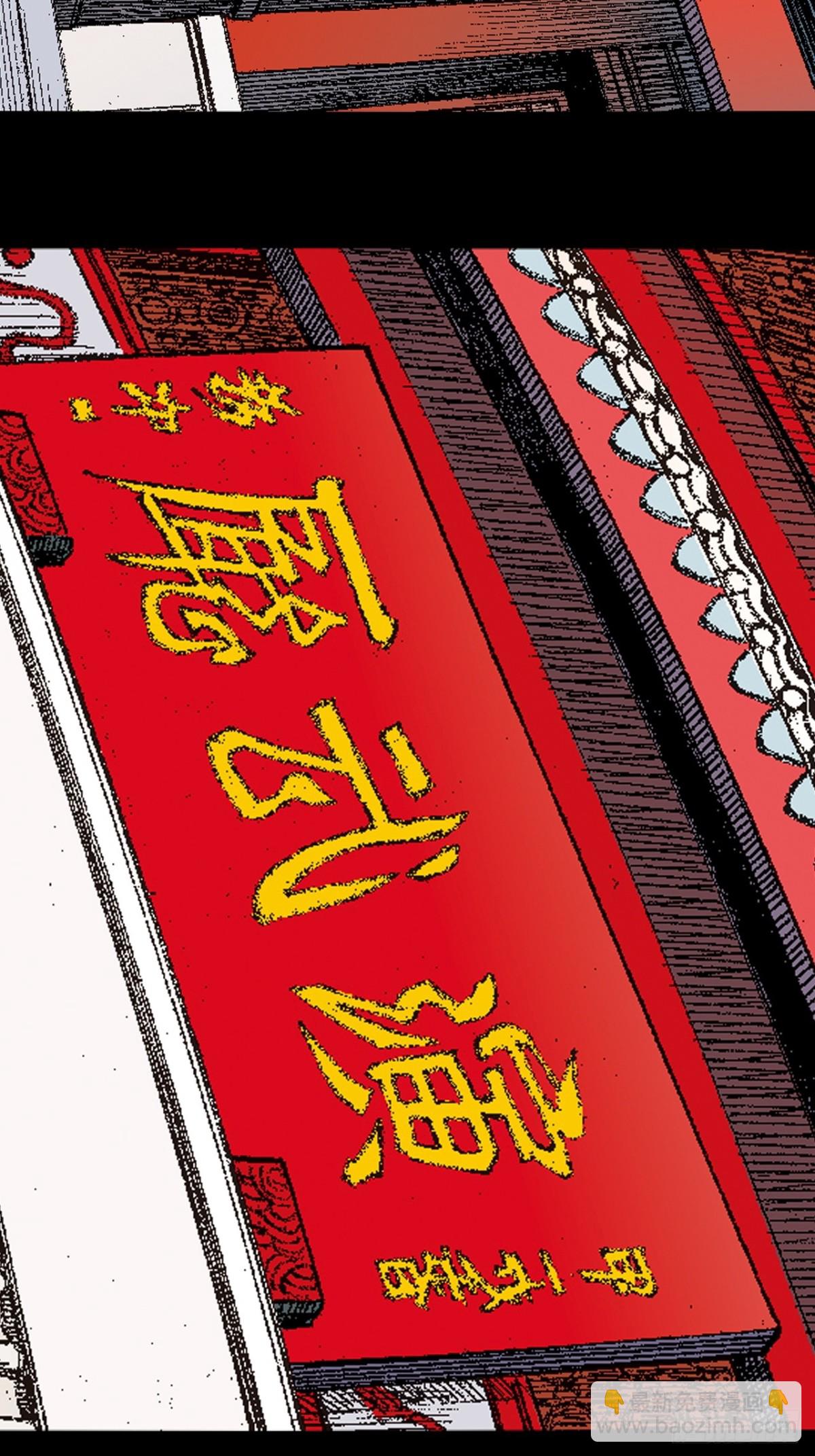 北掌圣(1/2)-第157话