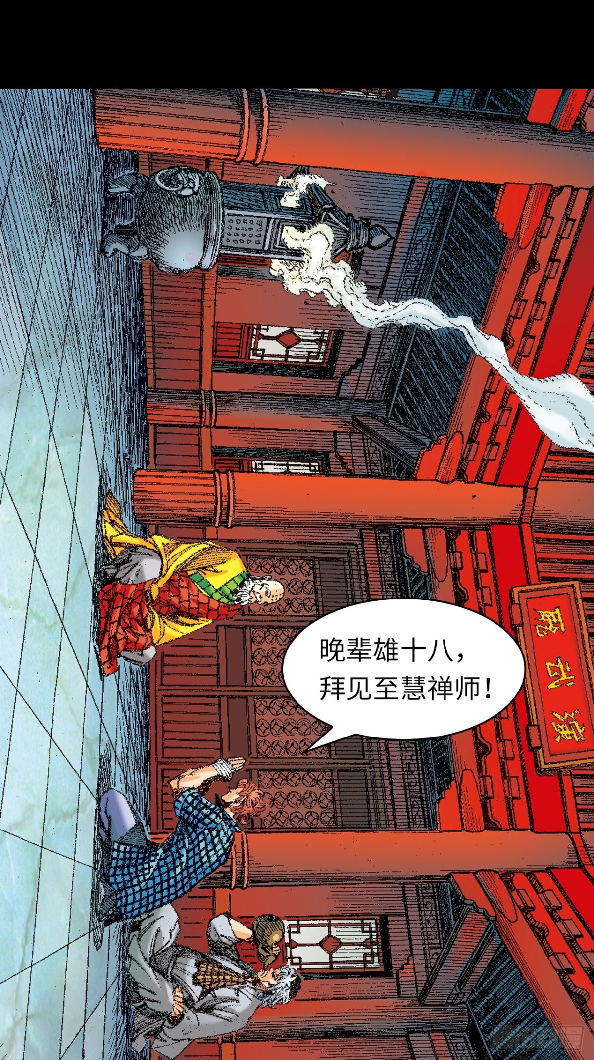 北掌圣(1/2)-第157话