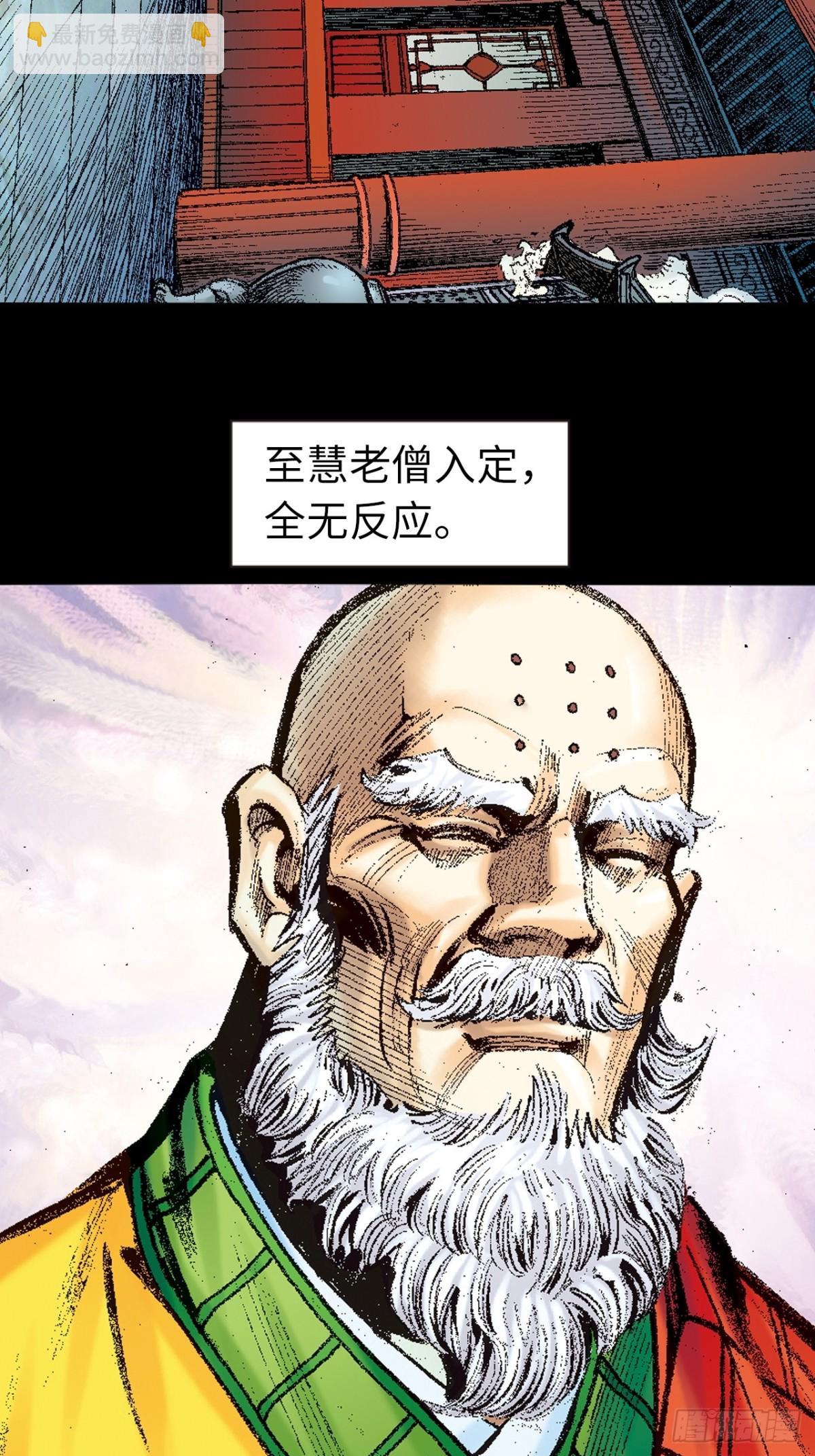 北掌圣(1/2)-第157话