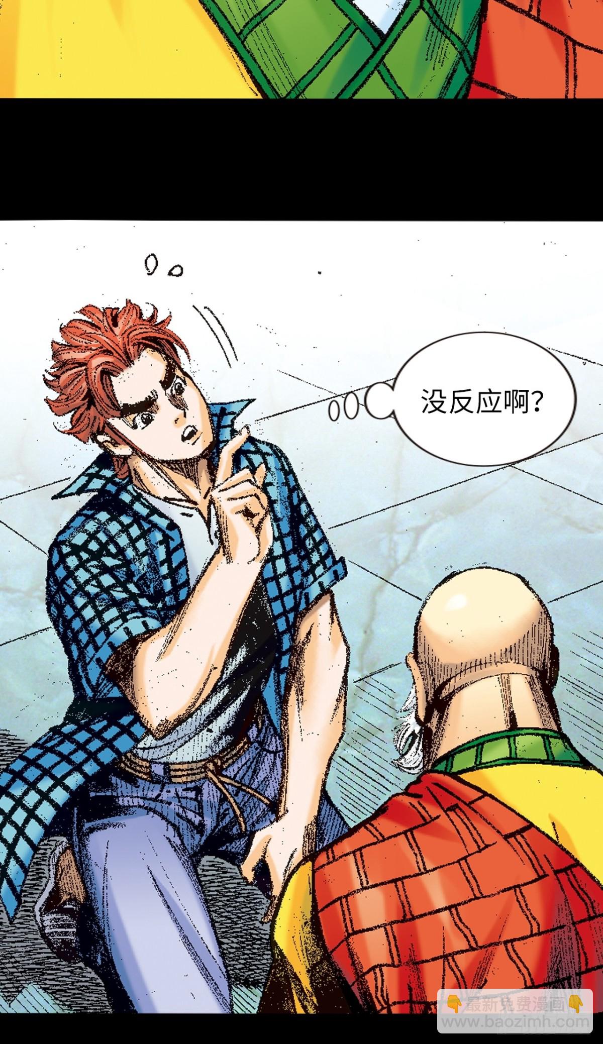 北掌圣(1/2)-第157话