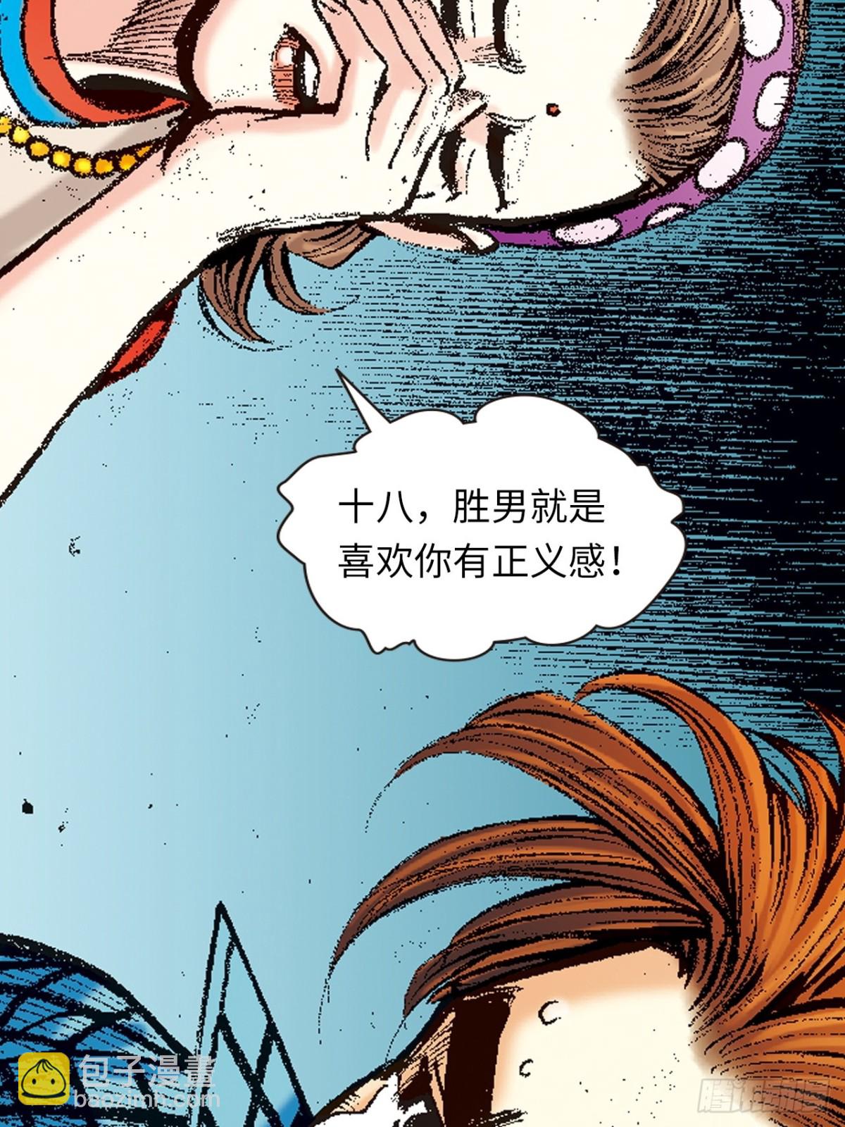 北掌圣(1/2)-第157话