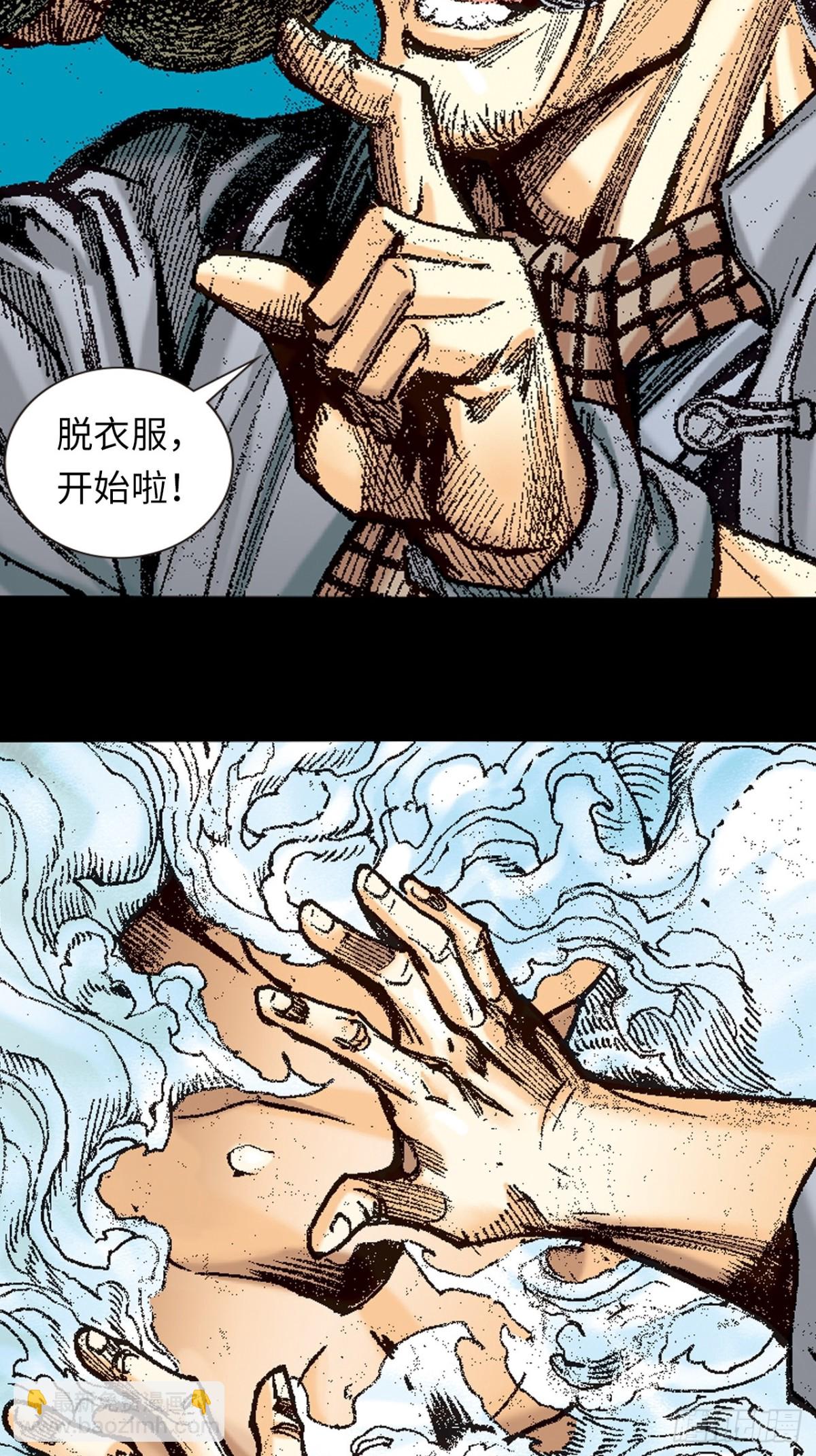 北掌圣(1/2)-第157话